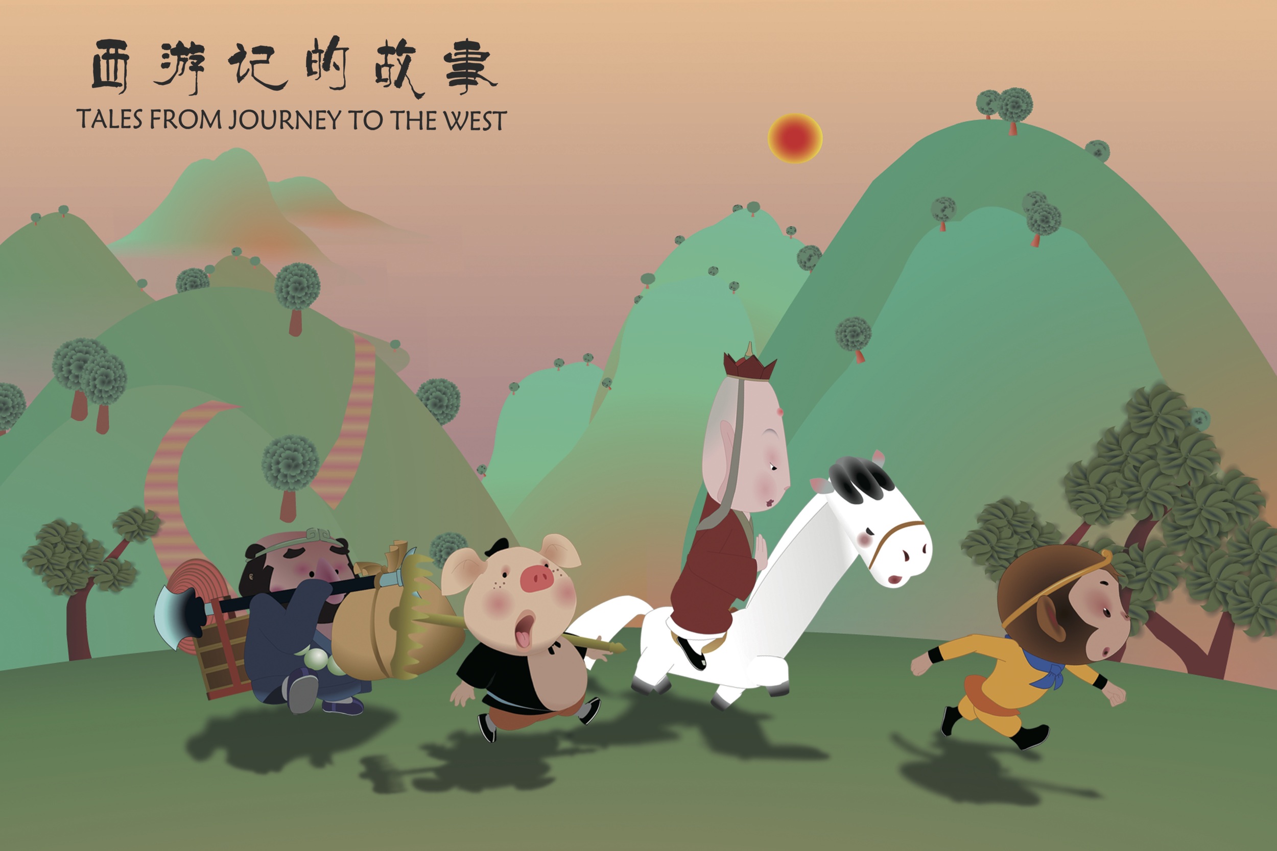 Journey to the west Poster .jpg