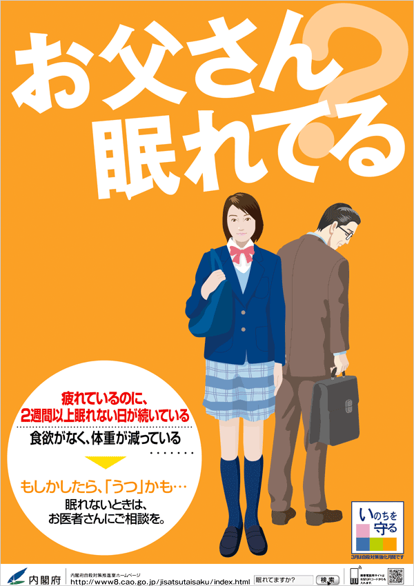 japanesedep.gif