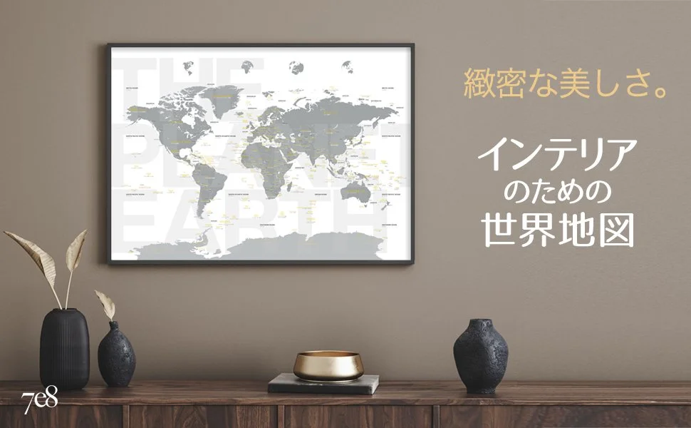 インテリアのための世界地図(白) — 7e8