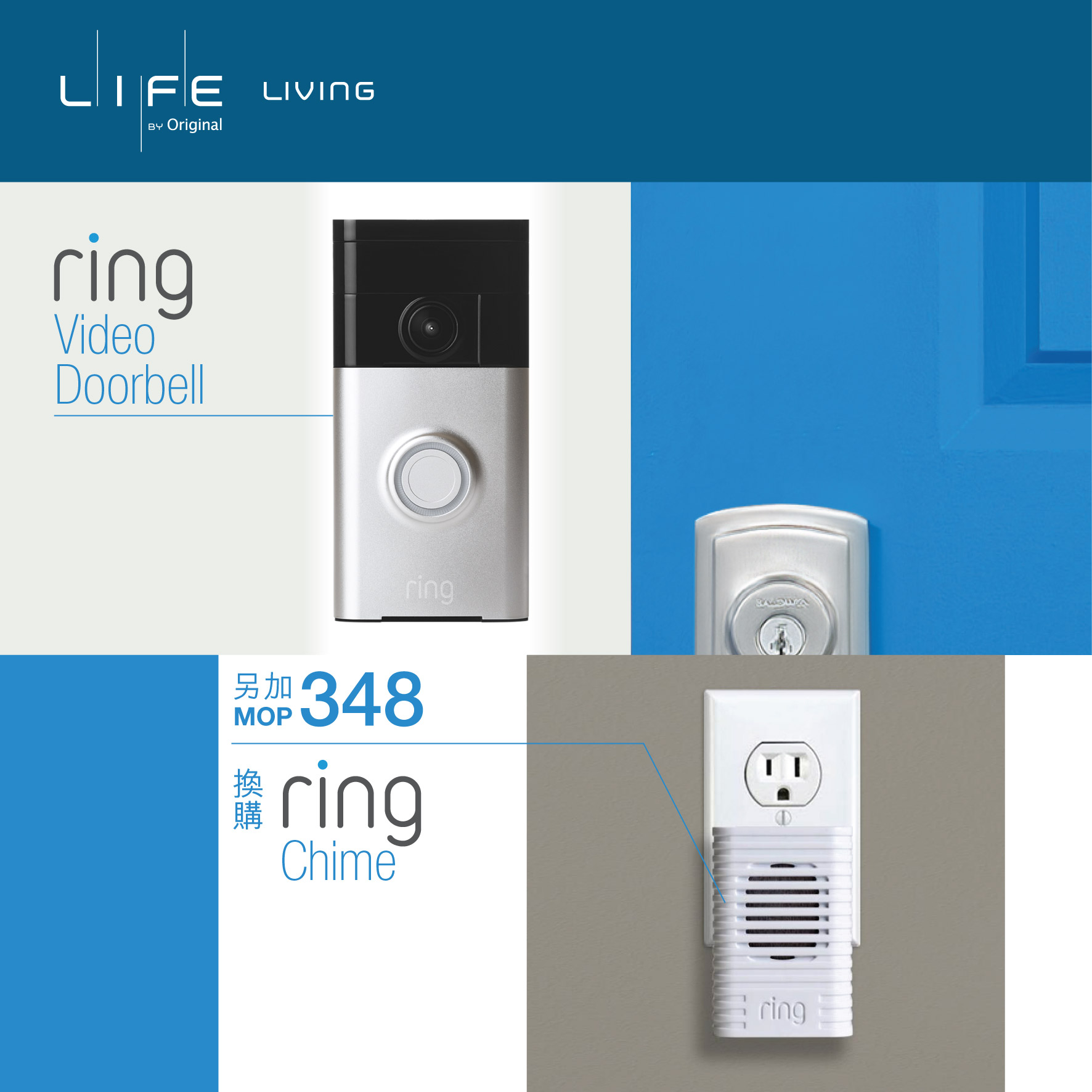 智能門鐘加強家居安全 Added security from smart doorbell