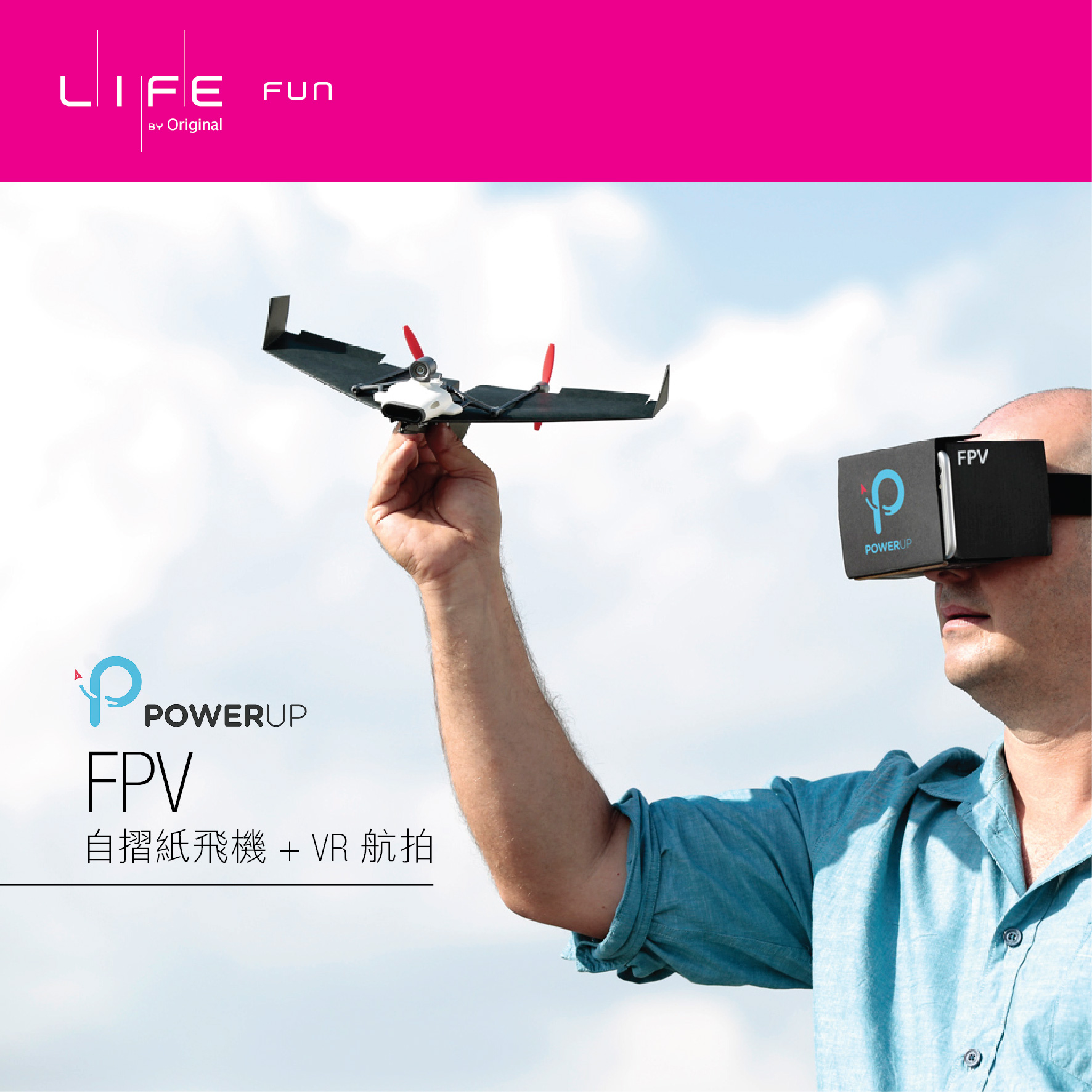以機師的視覺進行航拍 Pilot your own journey