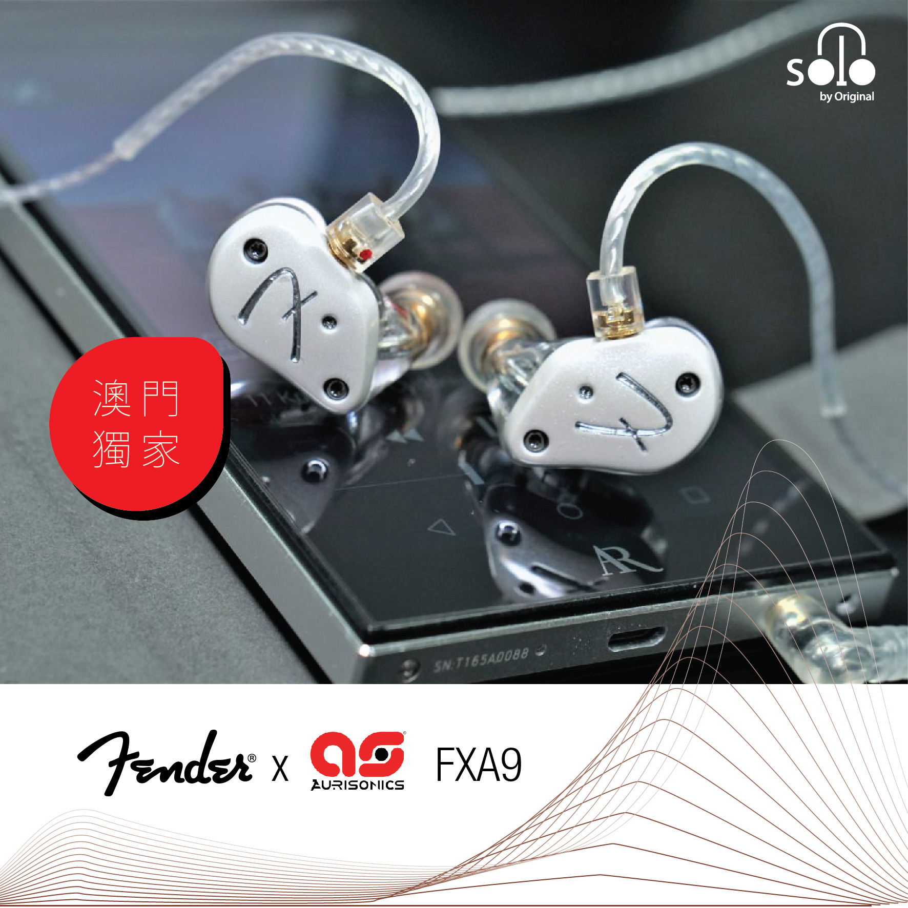 六單元旗艦級耳機 6-driver Premium IEM