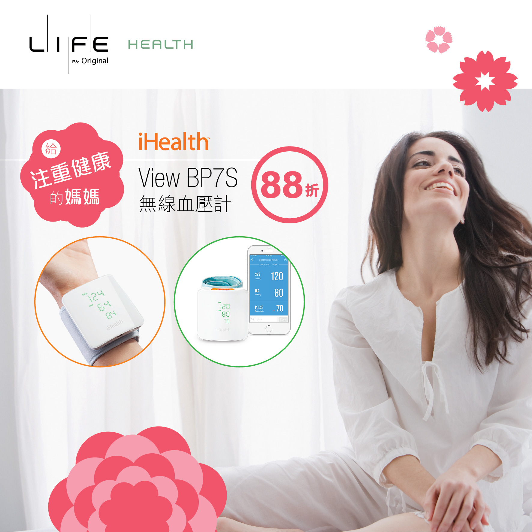 給注重健康的媽媽|For health-cared MOM