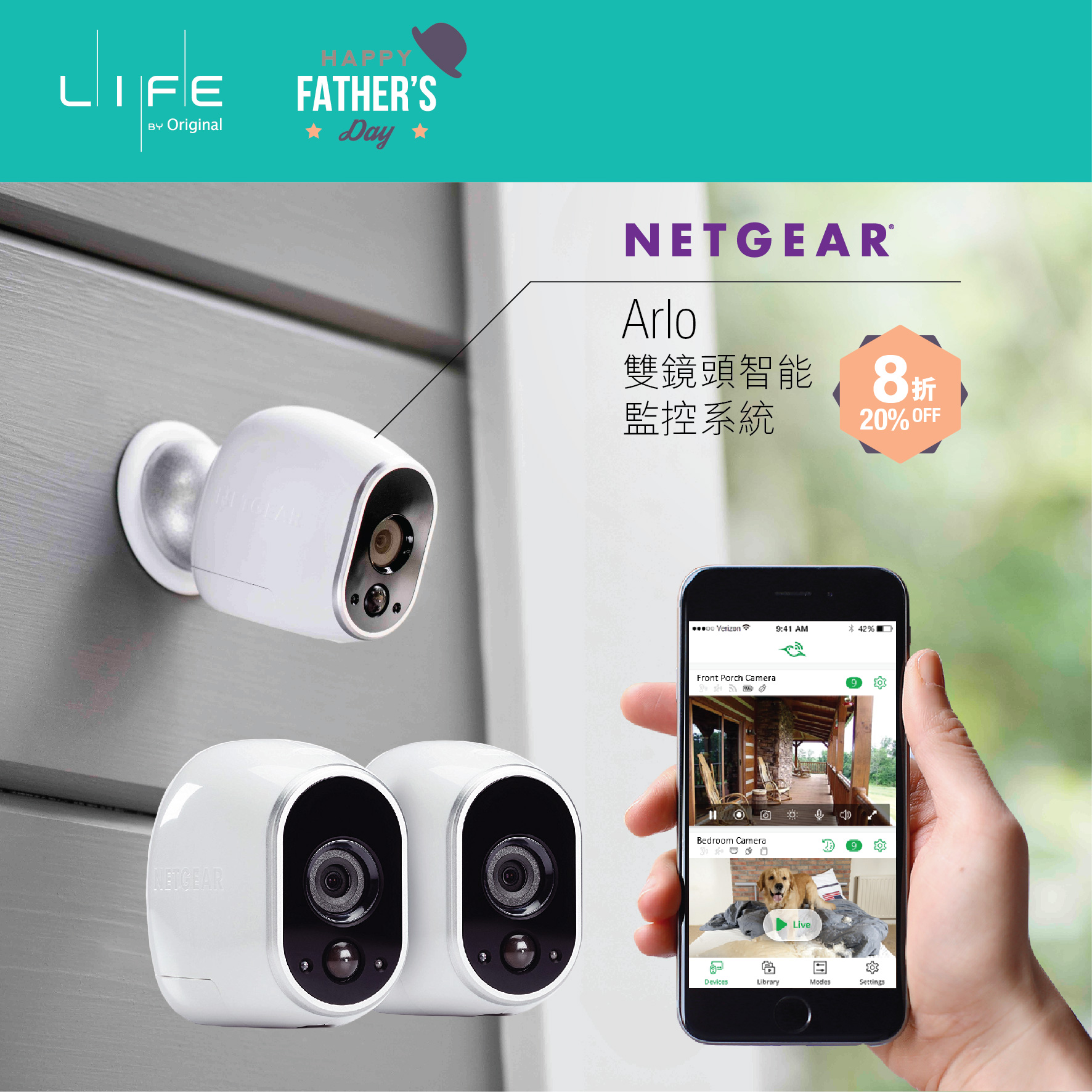Netgear Arlo雙鏡頭智能監控系統