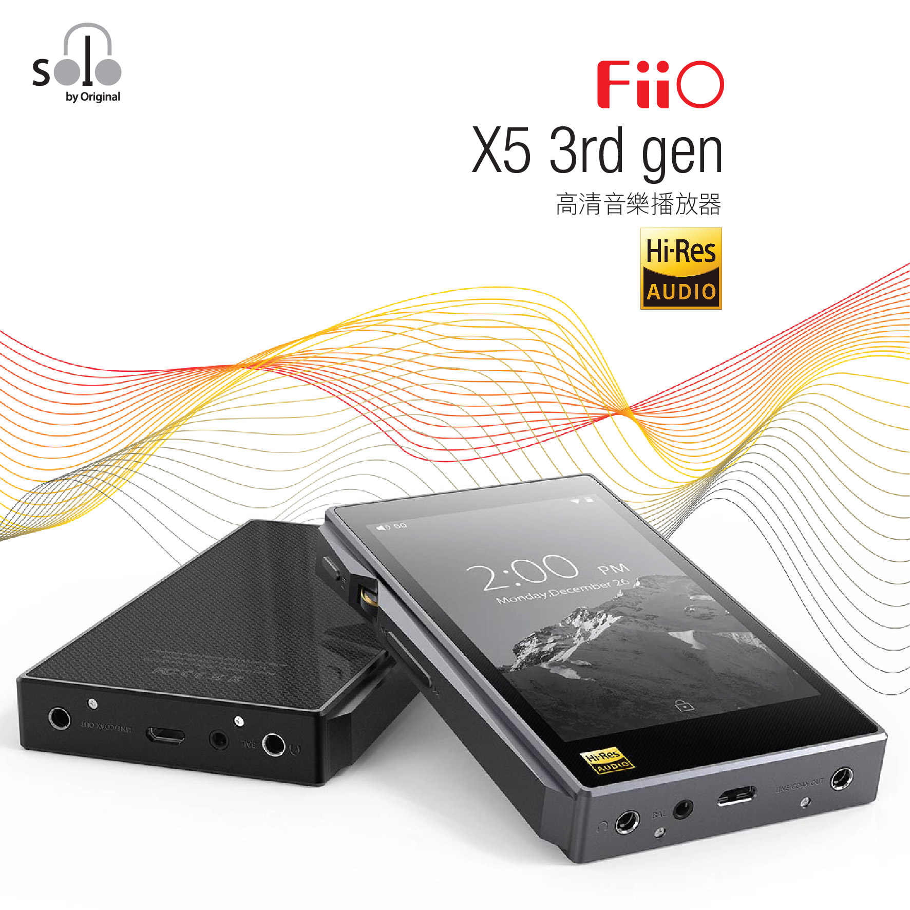適合多用途的進階播放器 Versatile hi-res portable player