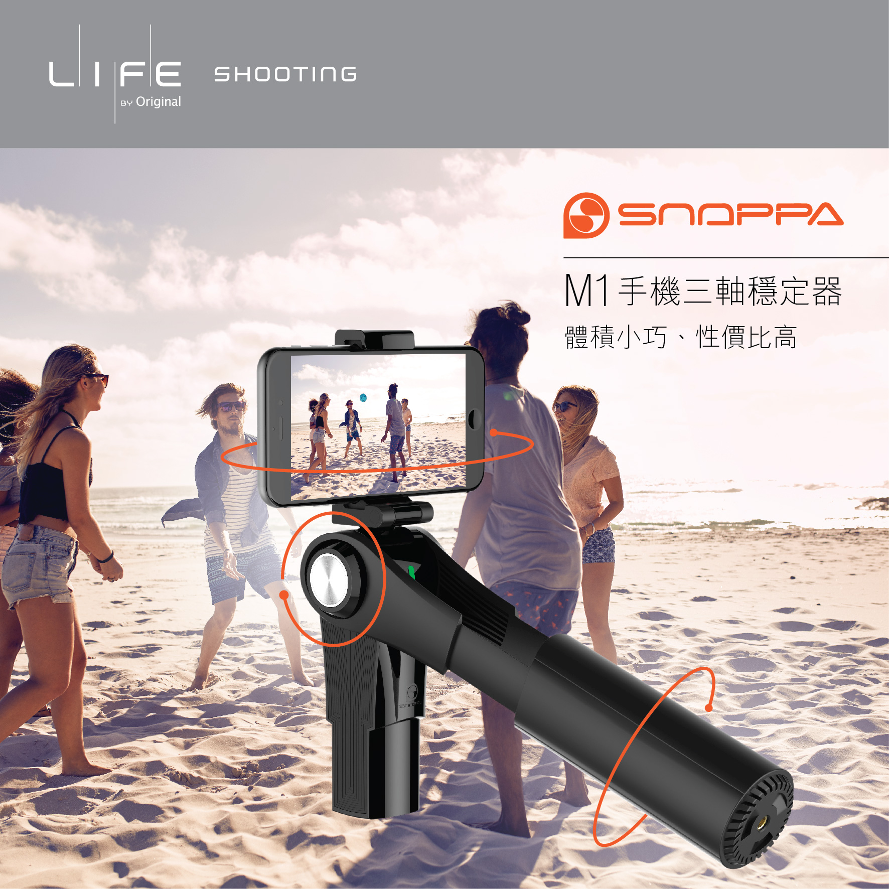 性價比高的手持穩定器 Most affordable image stabilization