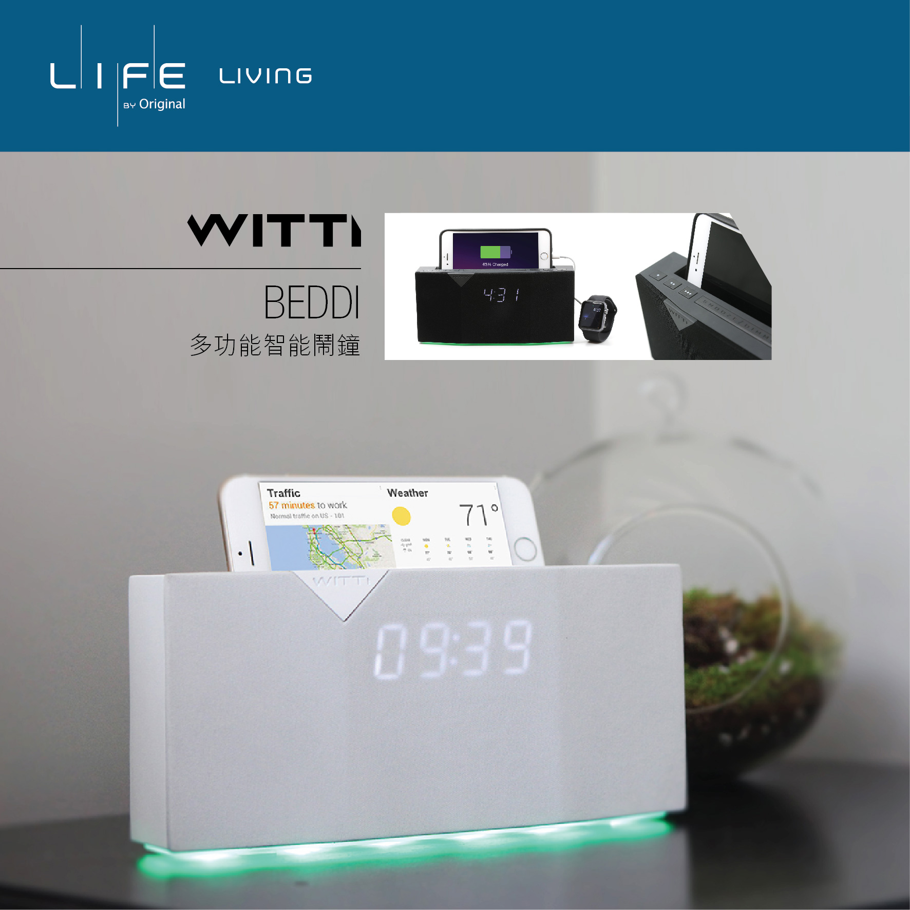 Kickstarter 上最型嘅鬧鐘 Most intelligent smart clock ever at Kickstarter