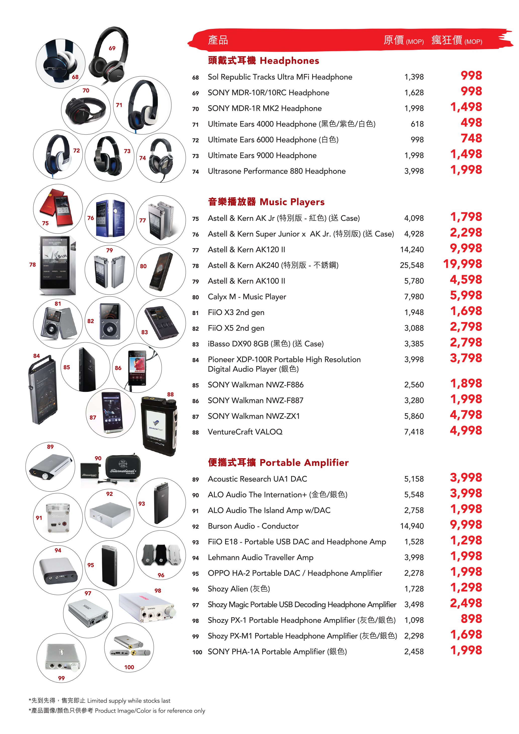 Red_Days_2017_Summer_A4-Leaflet_L_04.jpg
