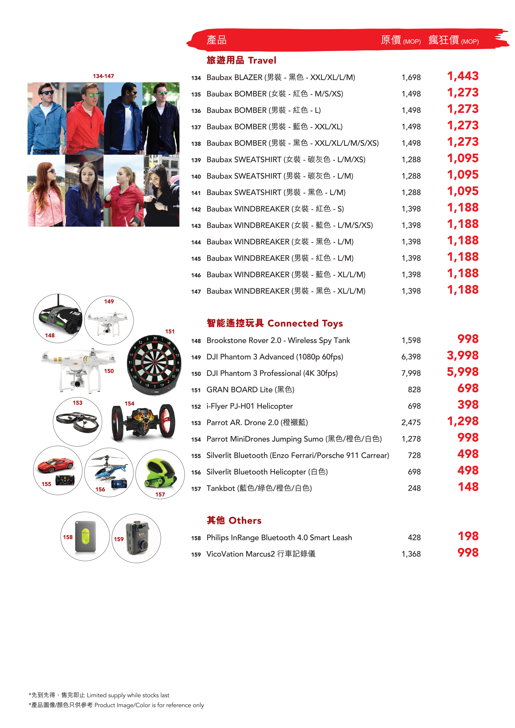 Red_Days_2017_Summer_A4-Leaflet_L_06.jpg