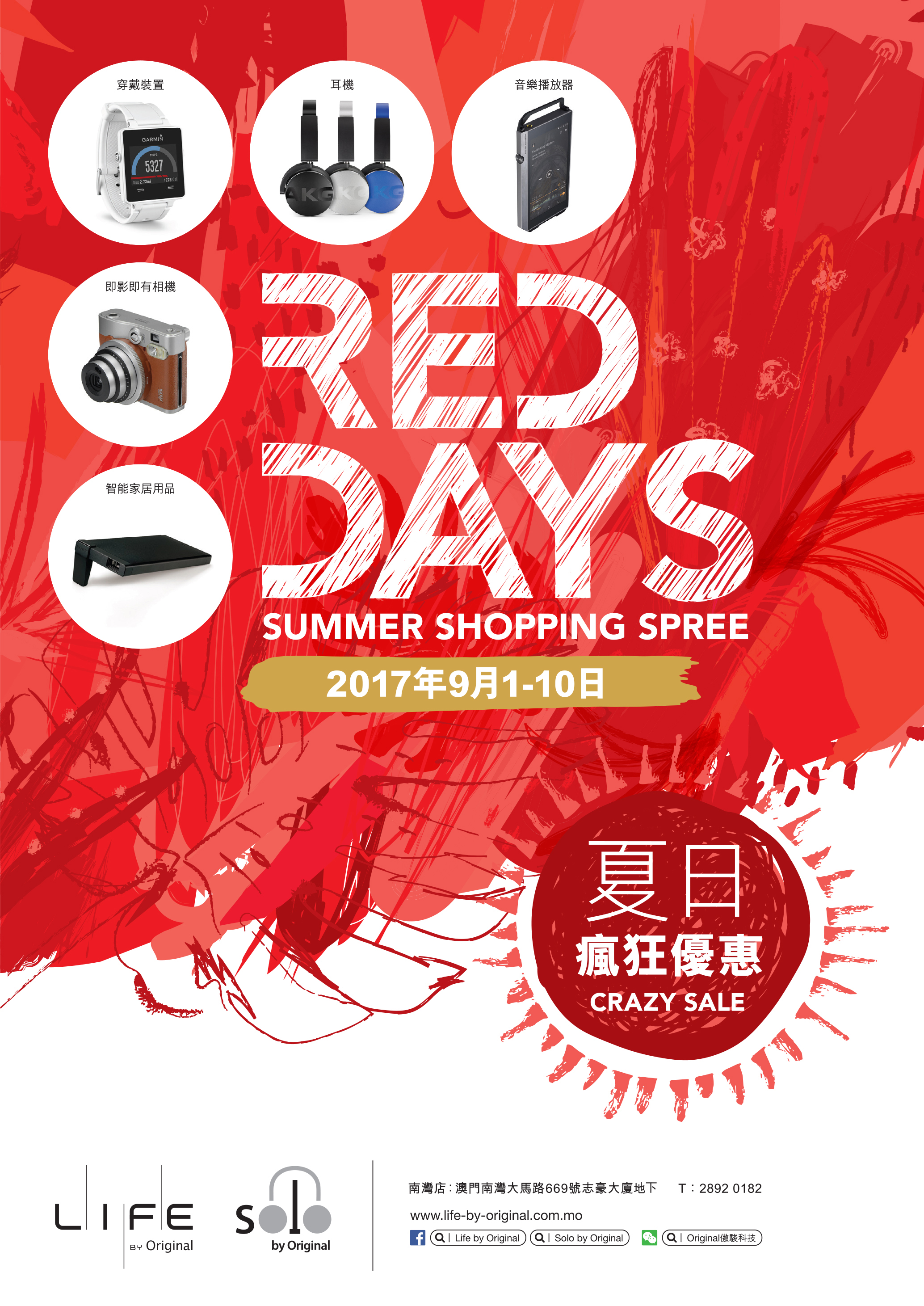 Red_Days_2017_Summer_A4-Leaflet_L_01.jpg