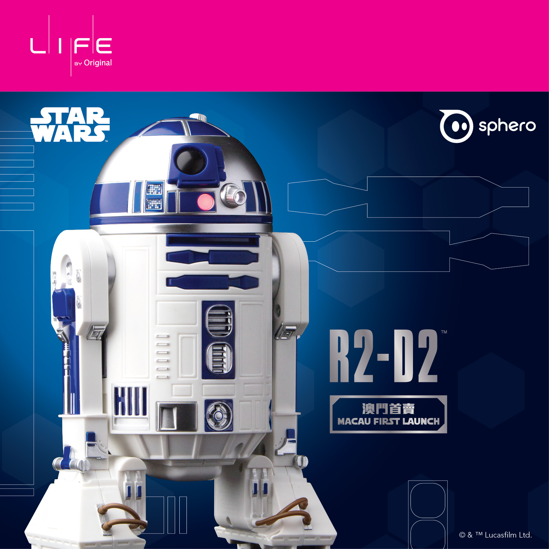 澳門首賣 星戰迷必搶 First launch in Macau News to Star Wars fans