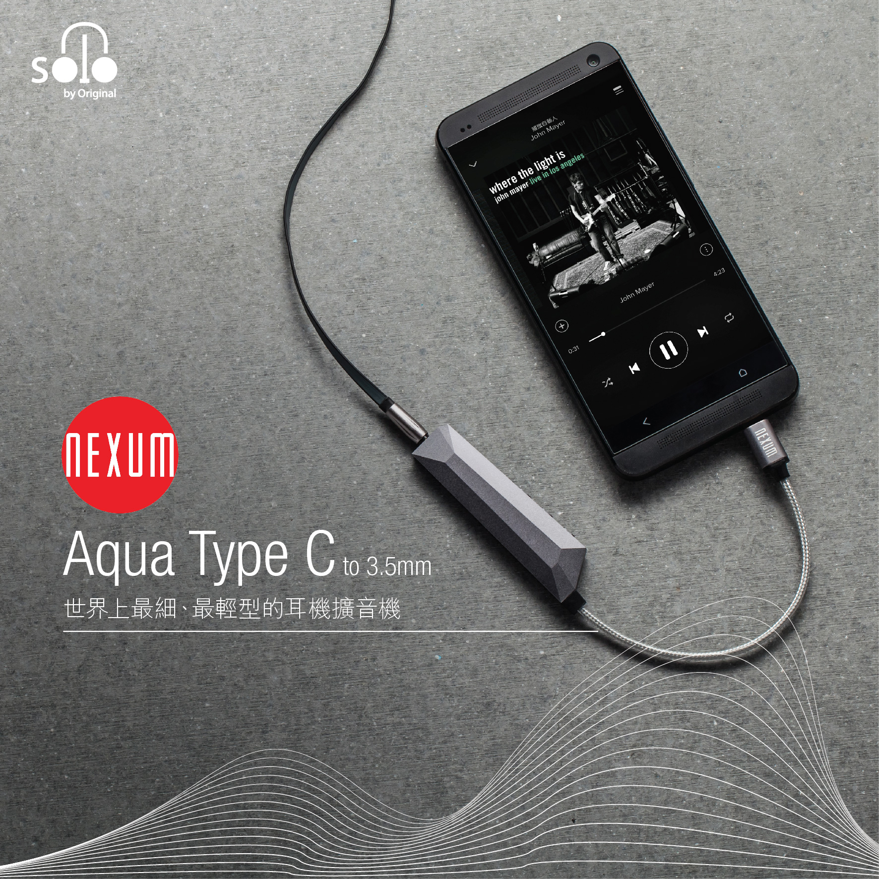 世界上最細、最輕型的耳擴 Most portable amplifier on earth