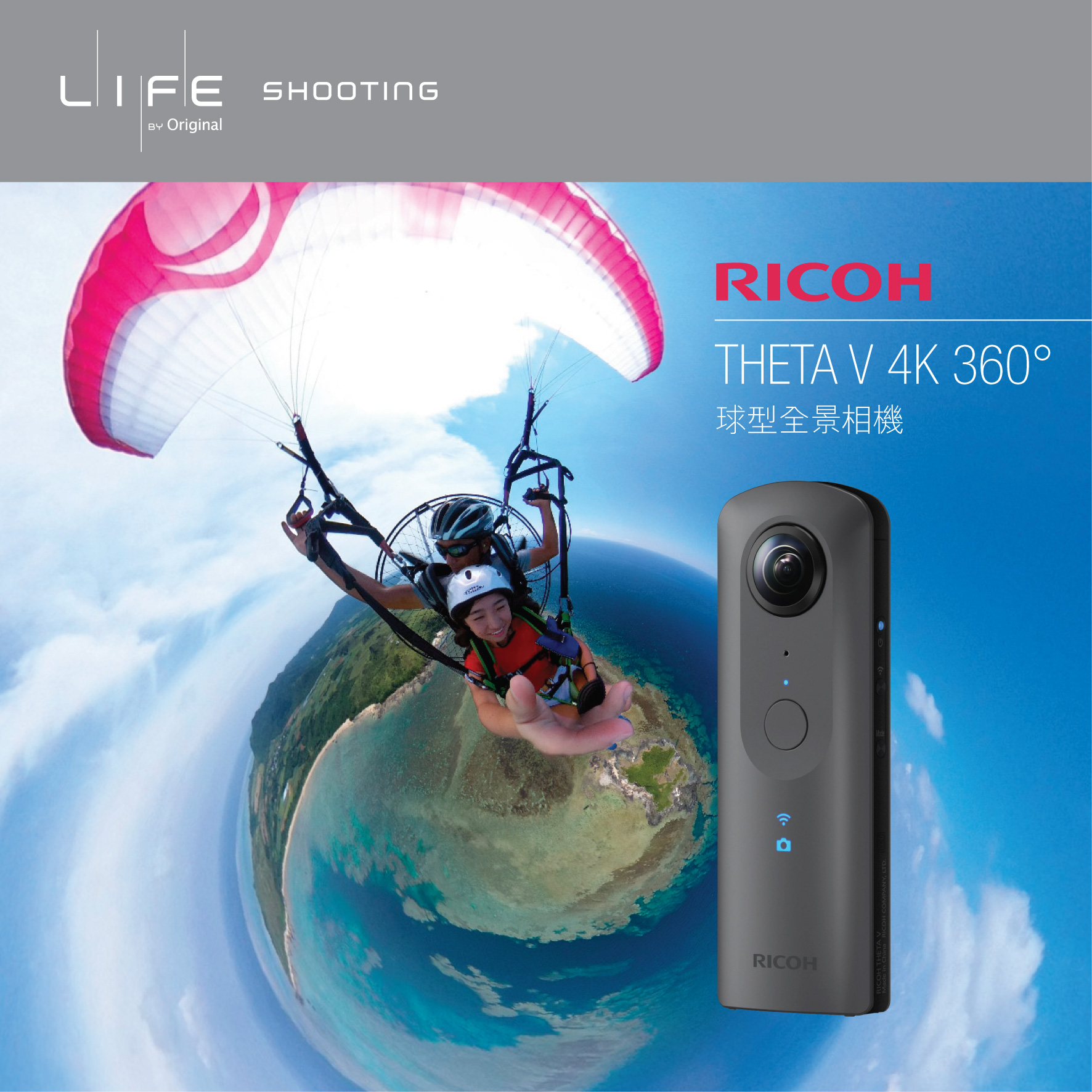 支援 4K 高質素 360°拍攝 A 360-Camera with 4K