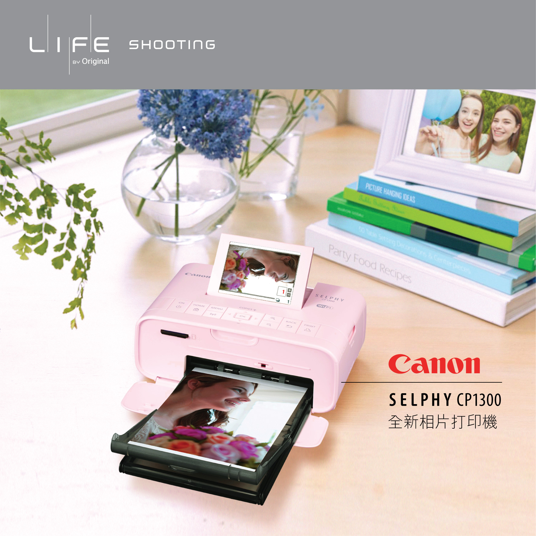 Wi-Fi 一按印出你手機相片 Connect Wi-Fi and Print From Your Phone