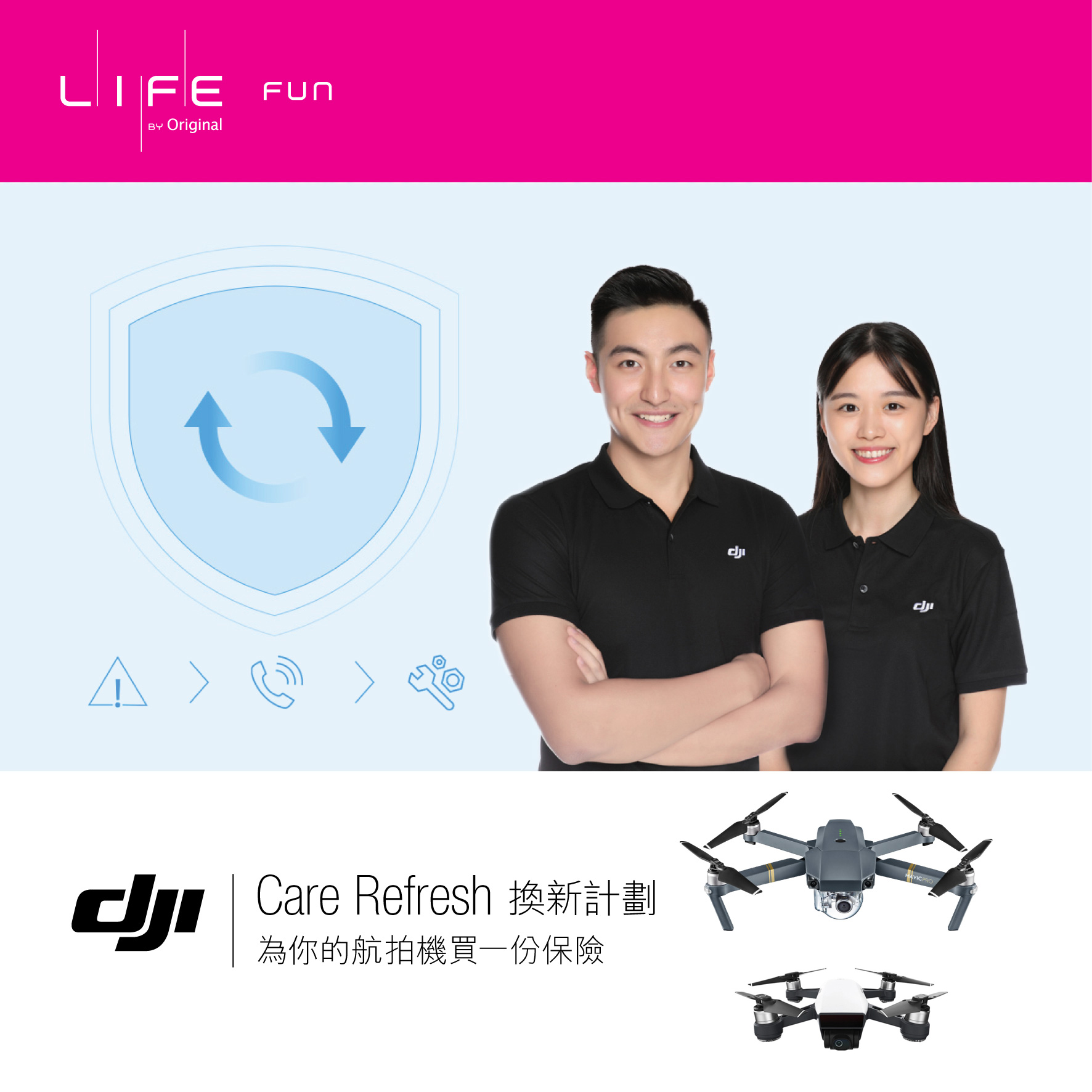 NA04_DJI_Care_Refresh01-01.jpg
