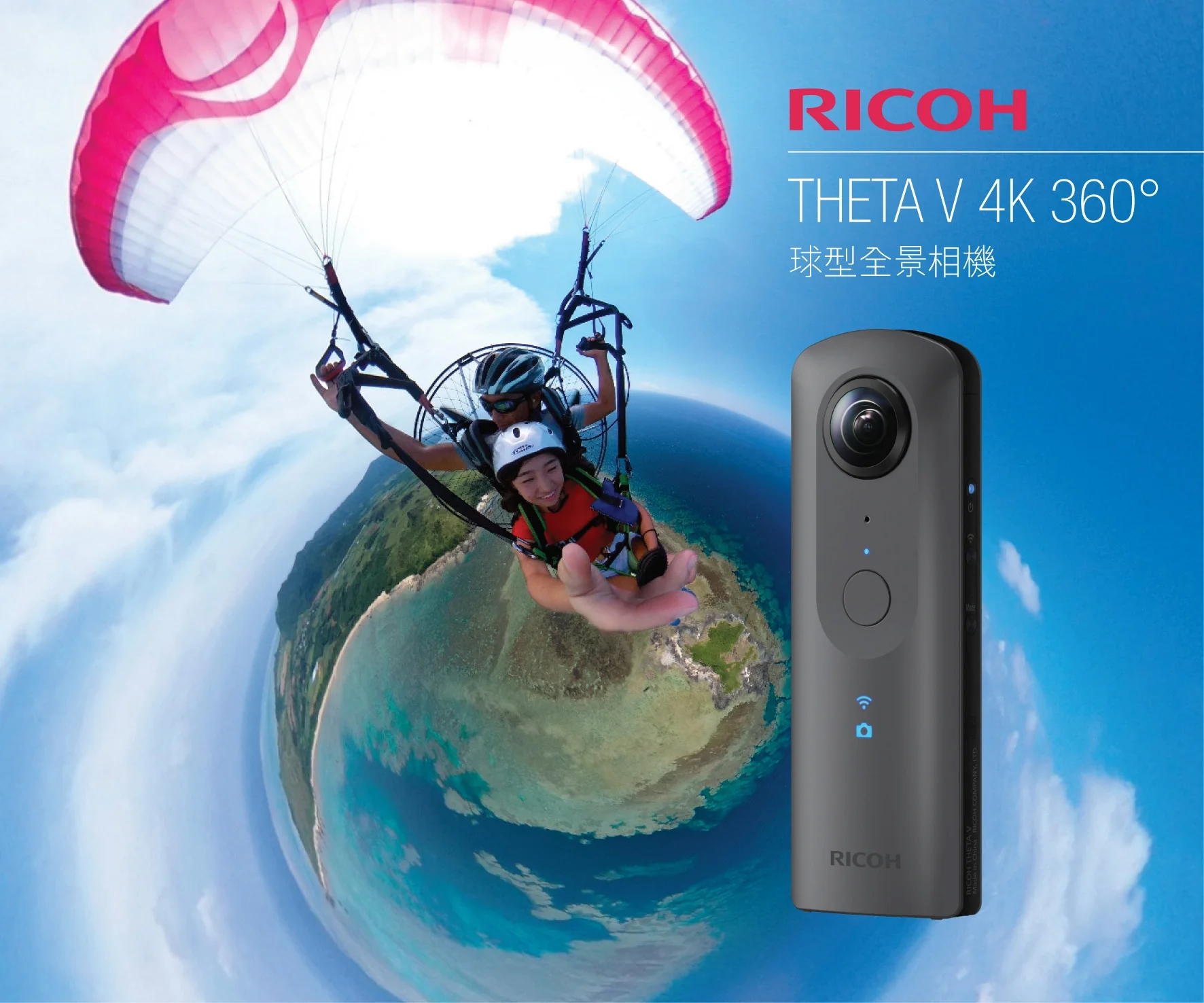 RICOH THETA V