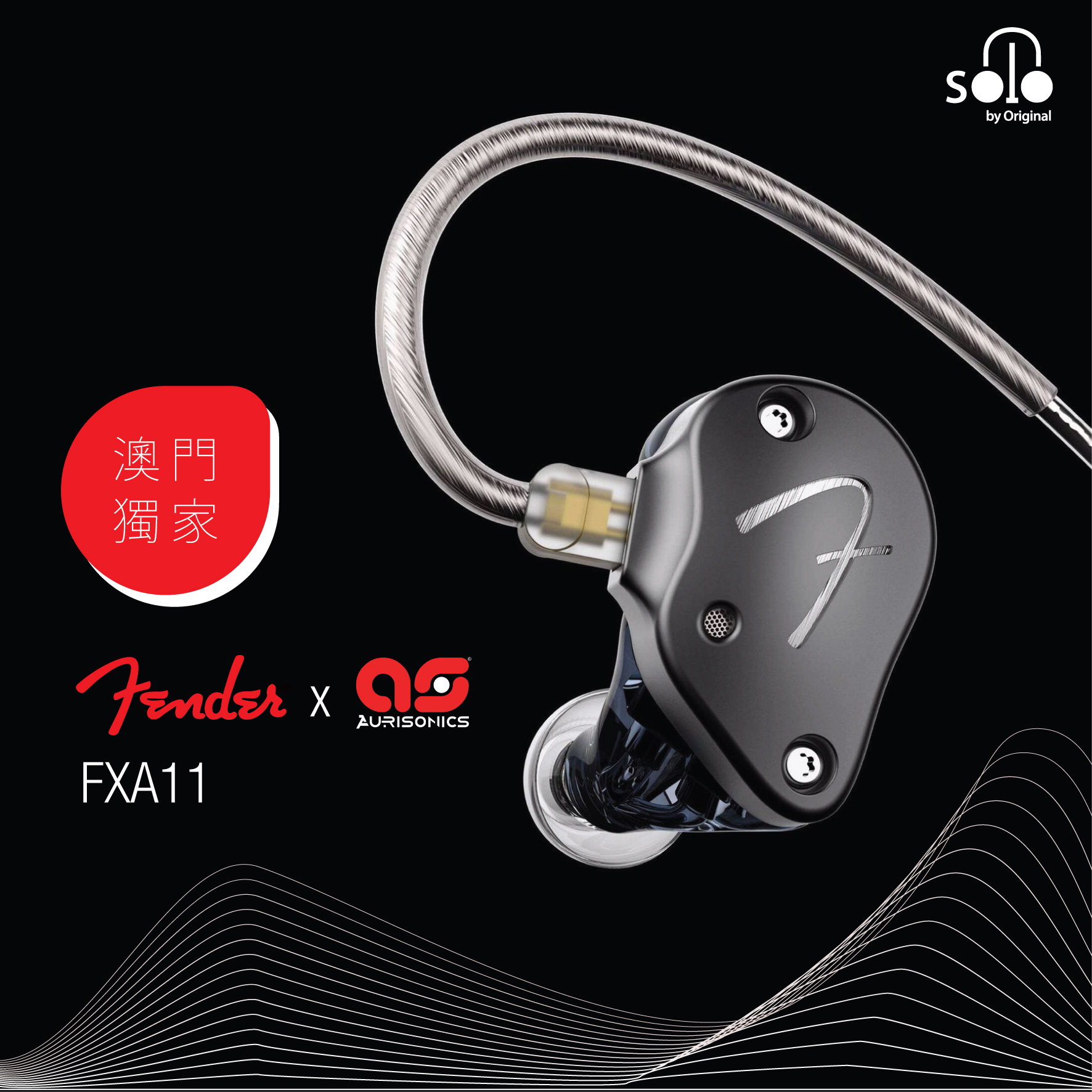 美國直達五單元限量耳機 Limited 5-driver earphones directly from the States
