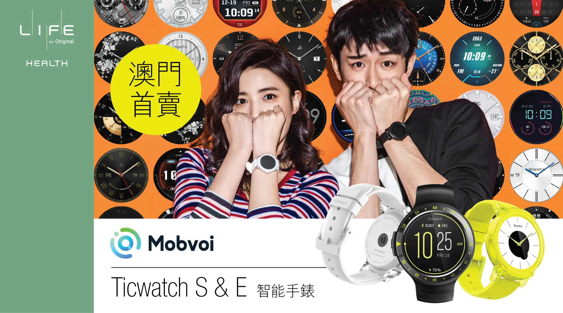 NA02_Mobvoi Tic Watch_900x500_01-01.jpg