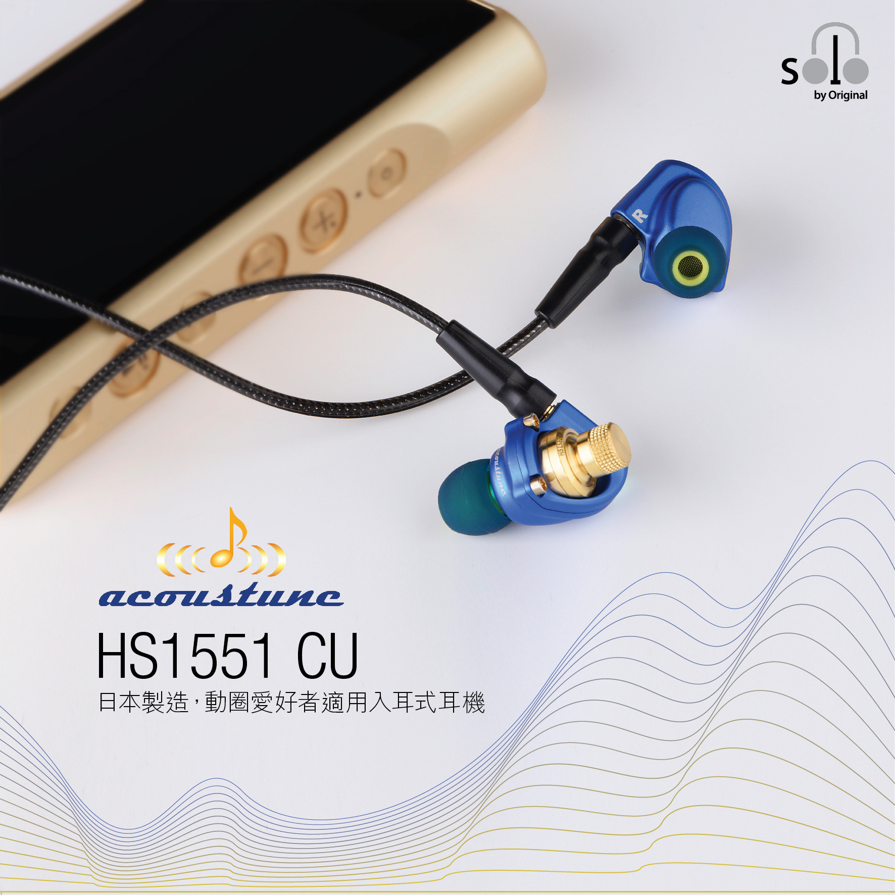 日本制造,動圈愛好者適用入耳式耳機 Made in Japan, Hi-res earphones by pragmatic engineering