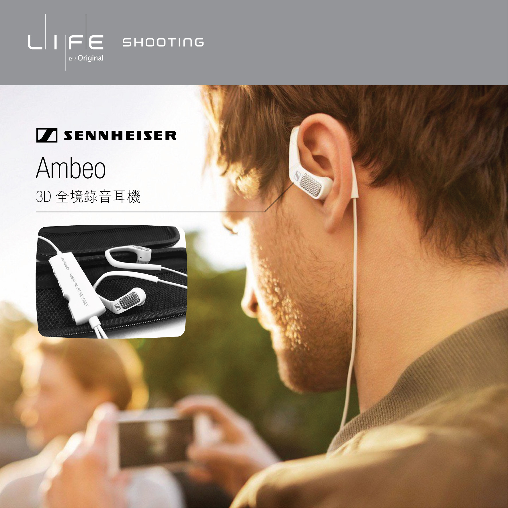 3D 全境錄音耳機 Sound engineering for iPhone videos