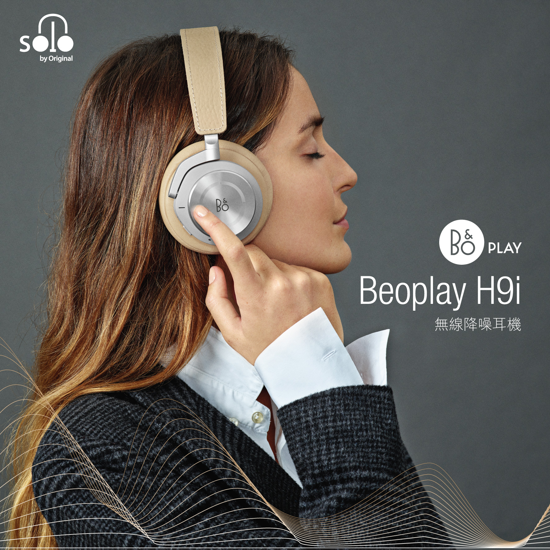 優雅與名貴的結合 A combination of luxury and elegance