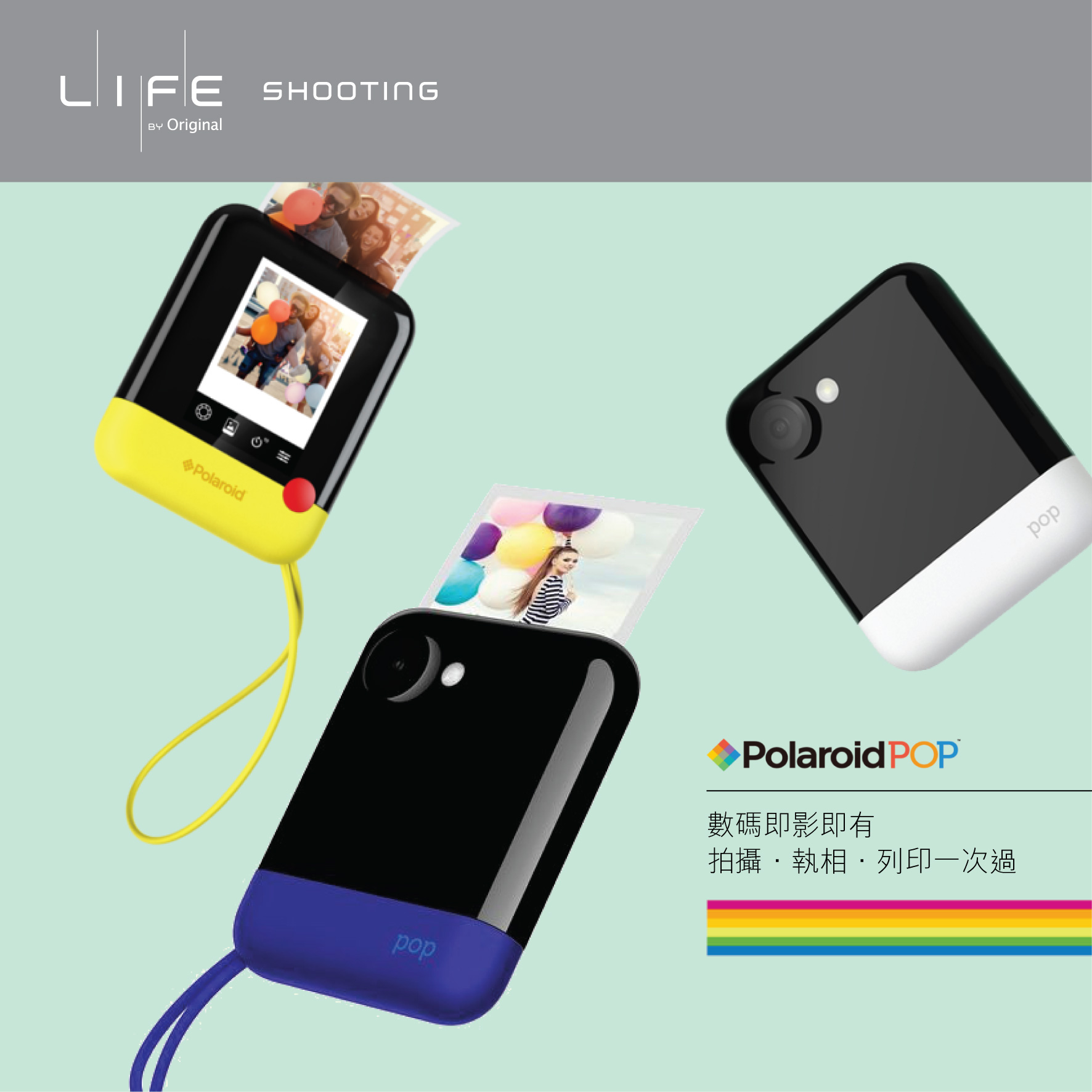 寶麗來 數碼即影即有 Instant camera with a touchscreen