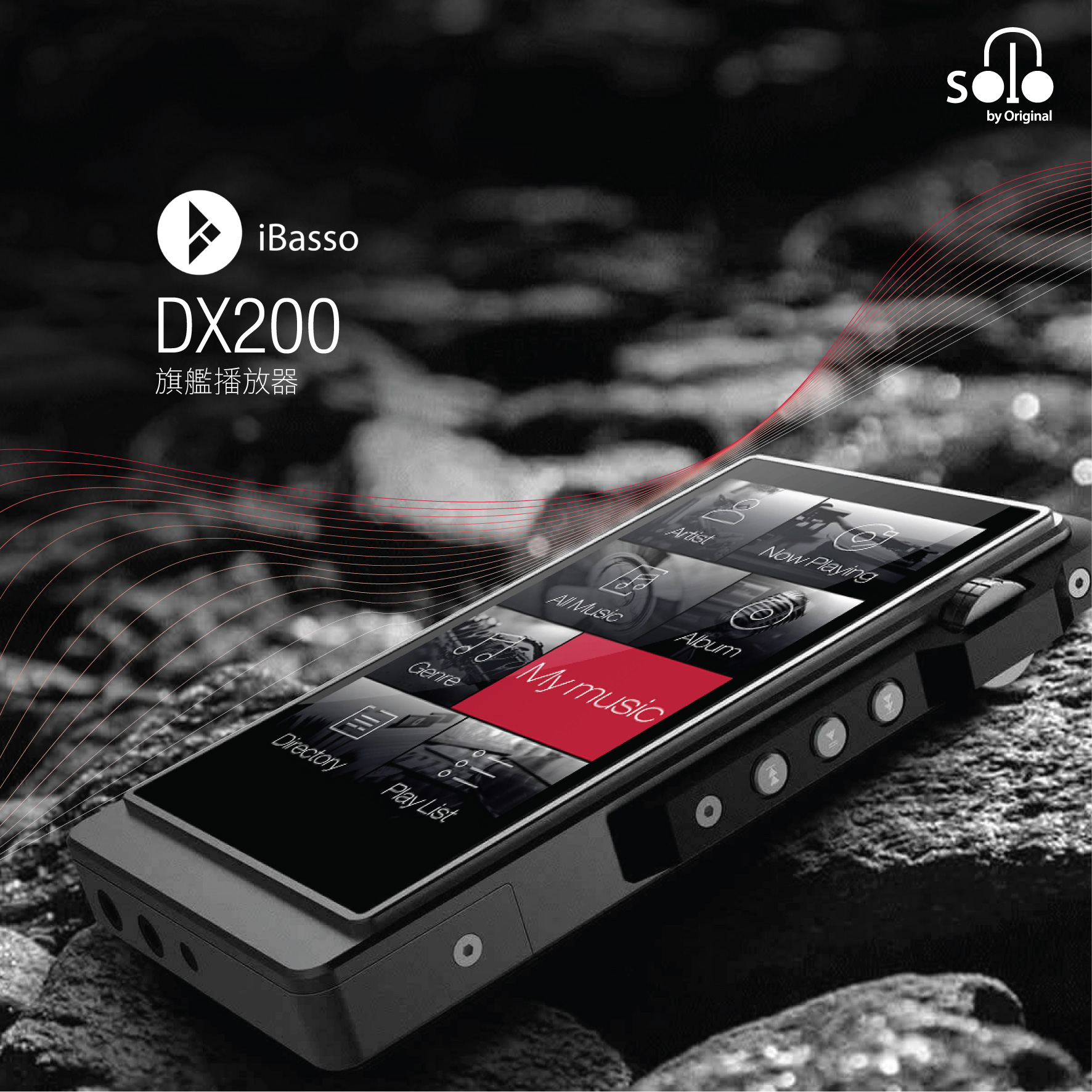 品牌十週年旗艦級 DAP A 10th anniversary reference DAP