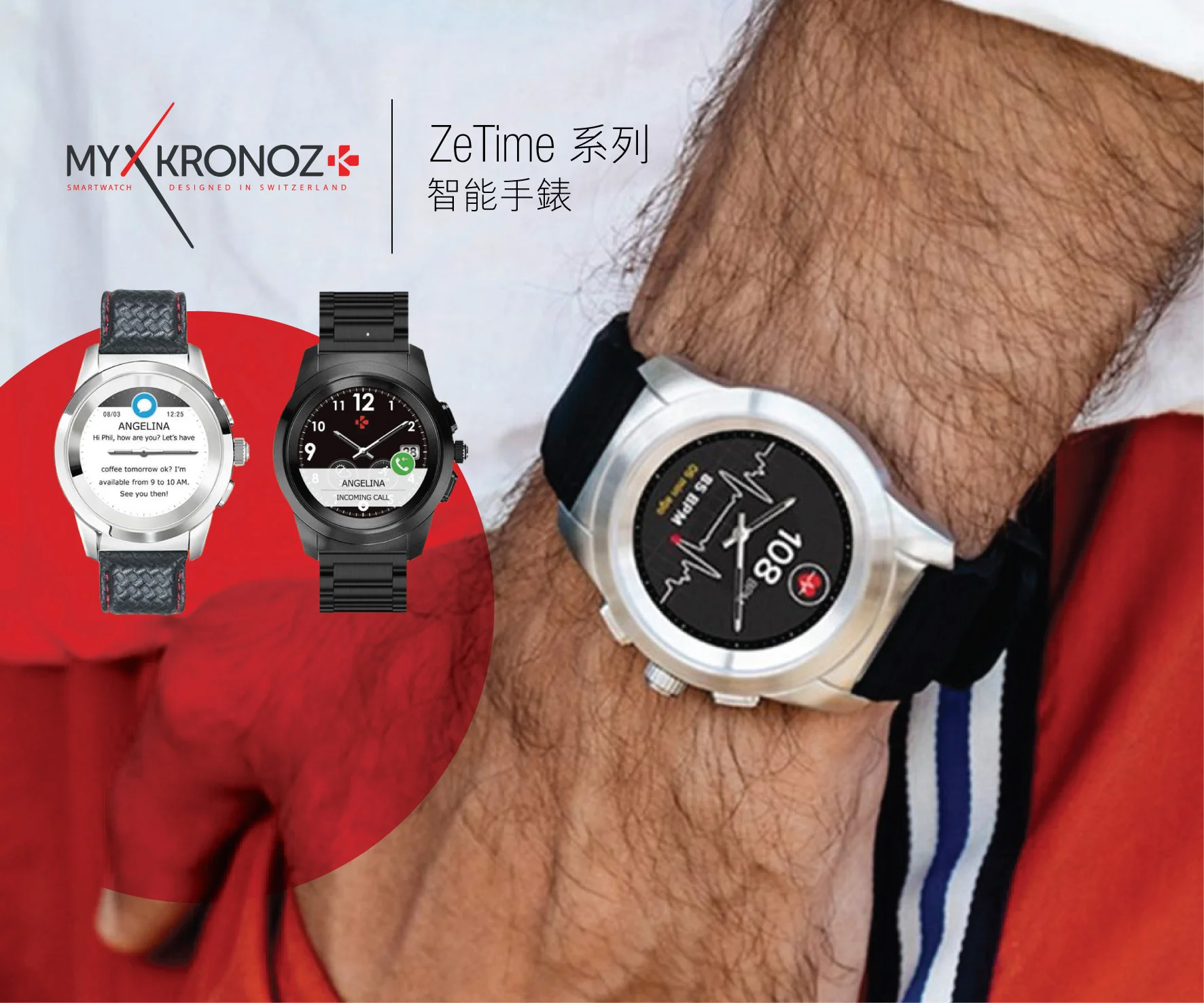 結合機械錶面的智能手錶 – MyKronoz ZeTime 系列