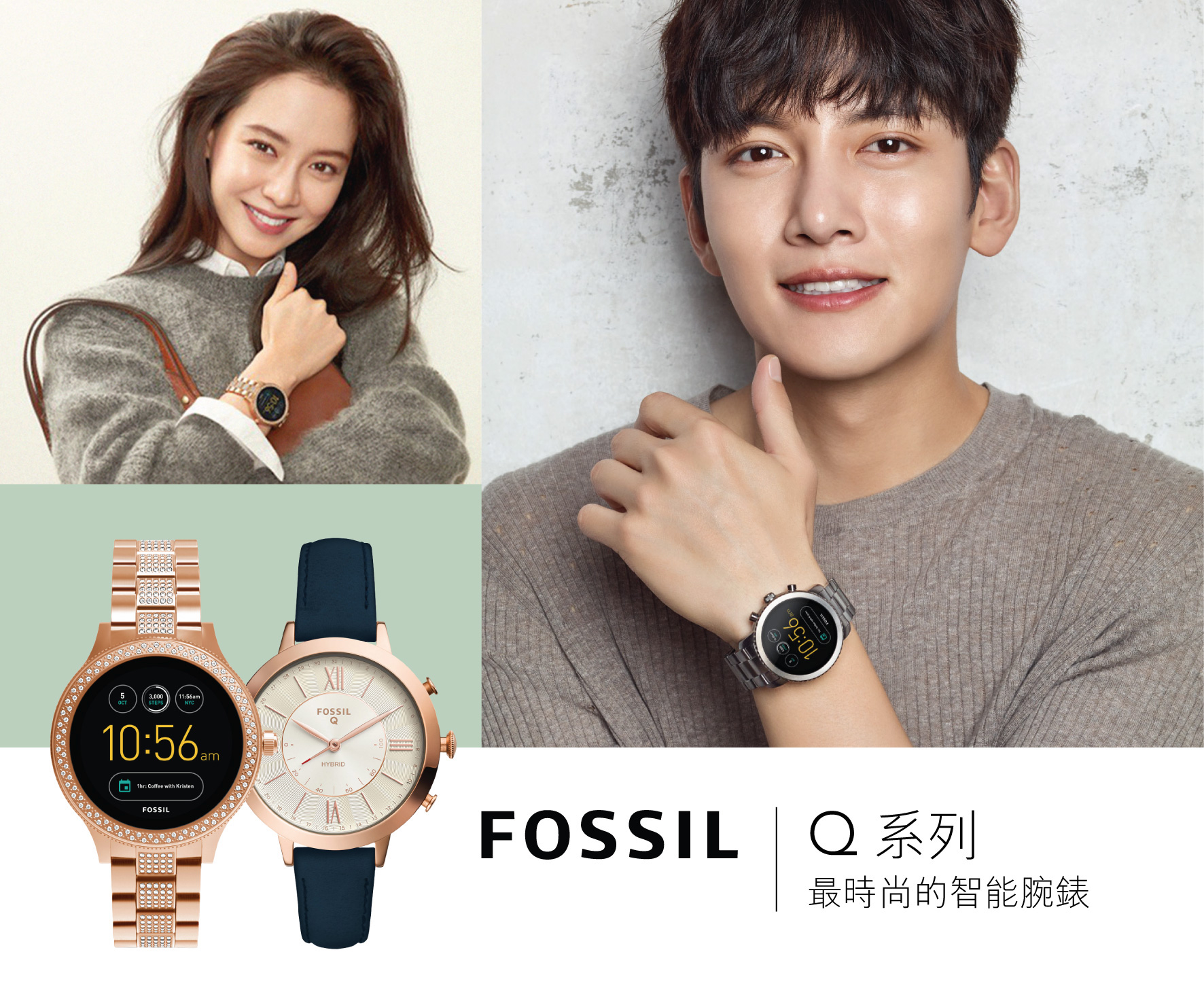 Fashion-forward Smartwatches - Fossil Q Series