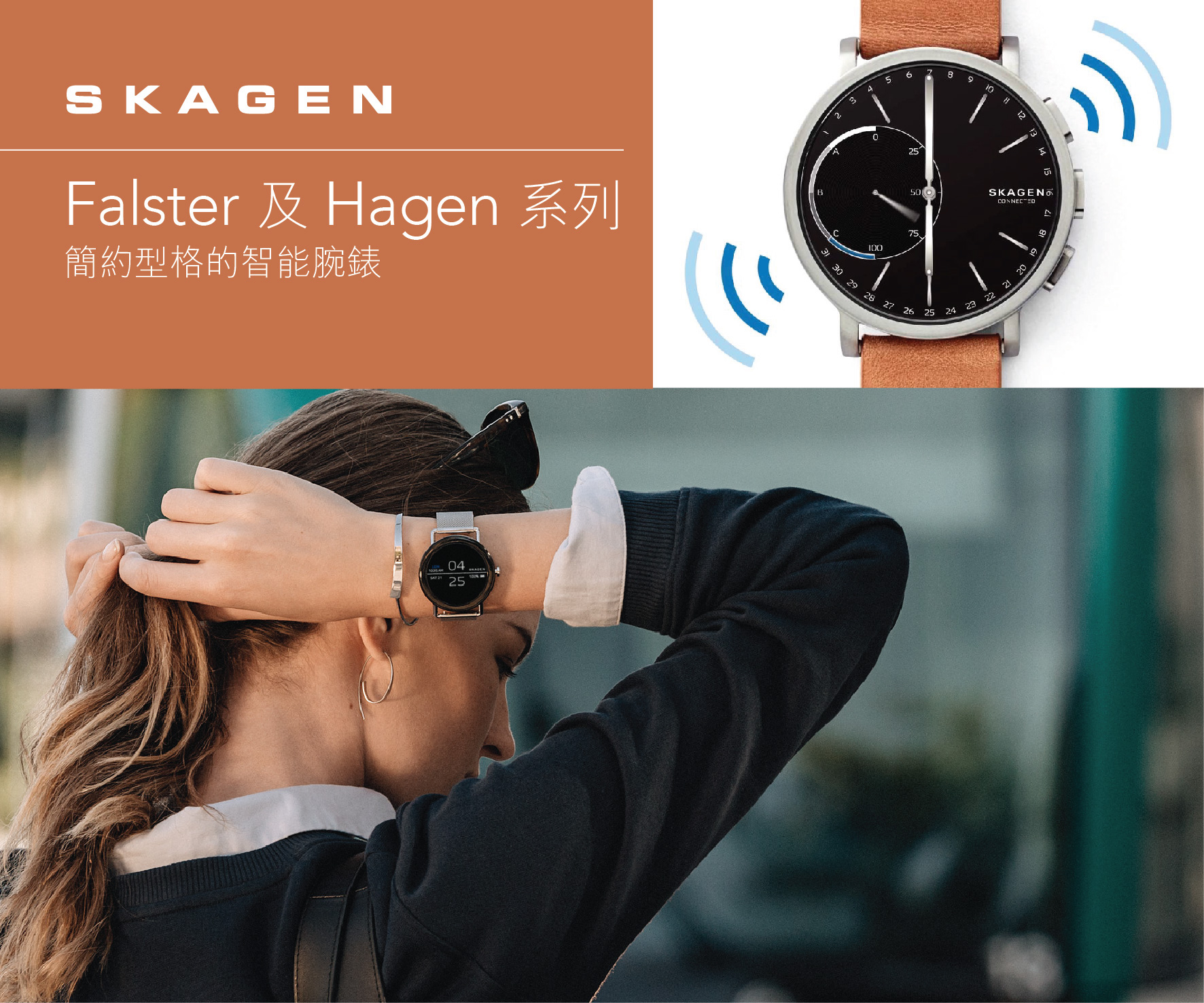 Simplicity and fashion in smartwatches – Fossil Group’s Skagen Falster and Hagen Series