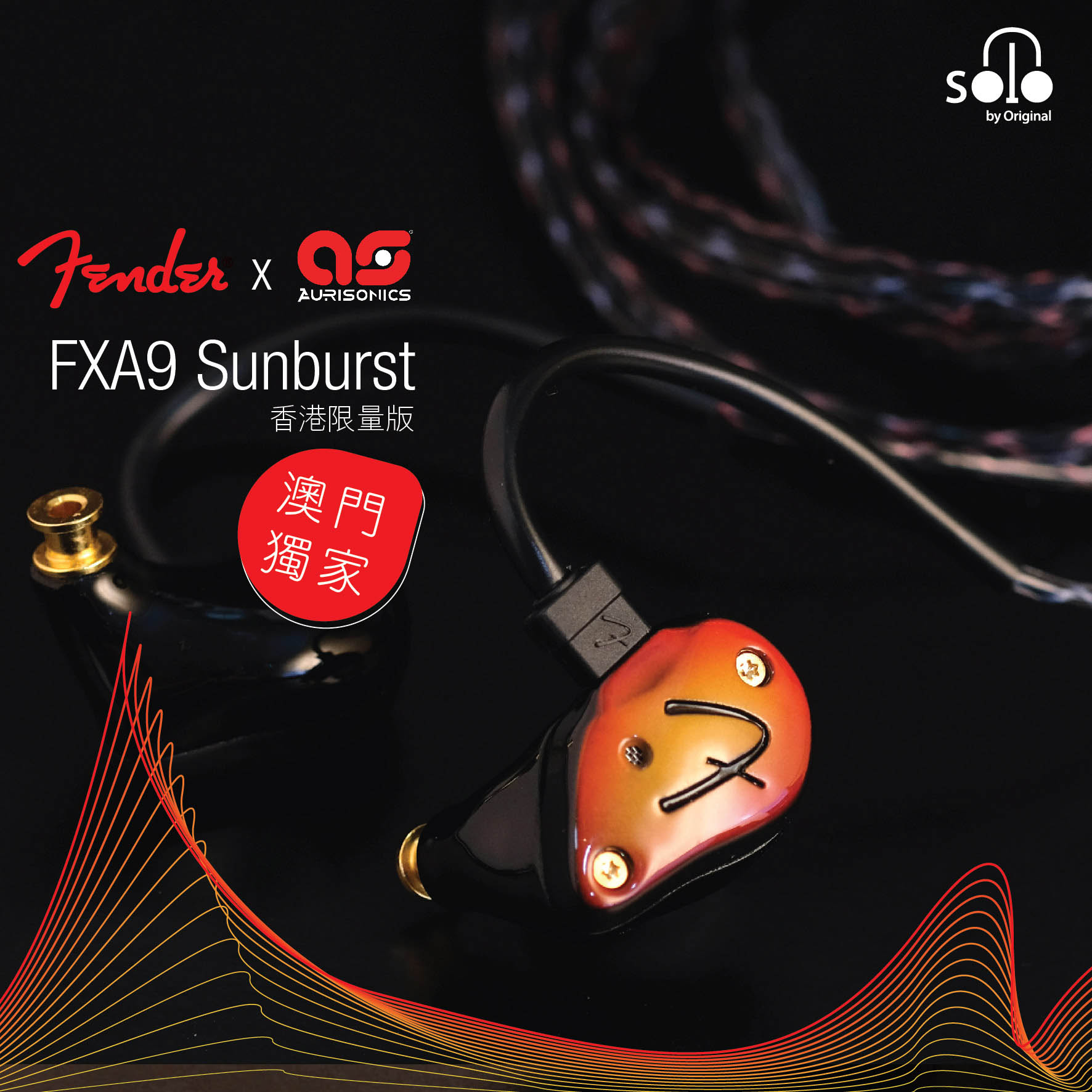 旗艦級耳機「煲」出最強低音 Champion IEMs of super bass