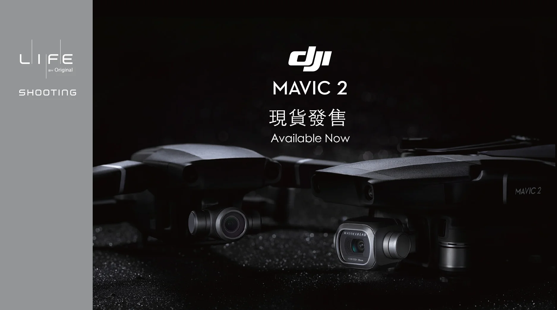 WeChat_DJI Mavic 2_Available.jpg