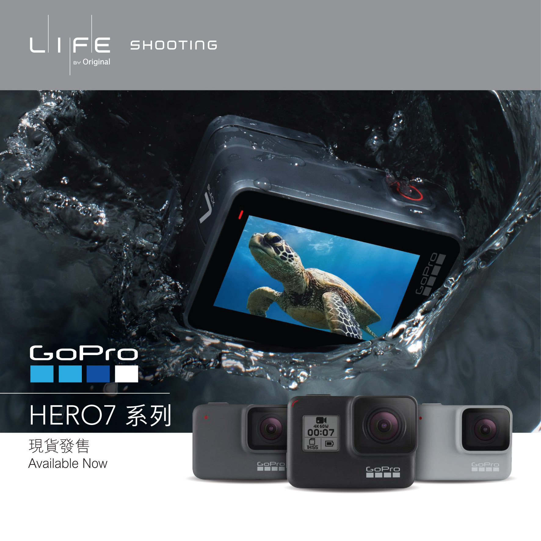 GoPro HERO7 Black, Silver and White