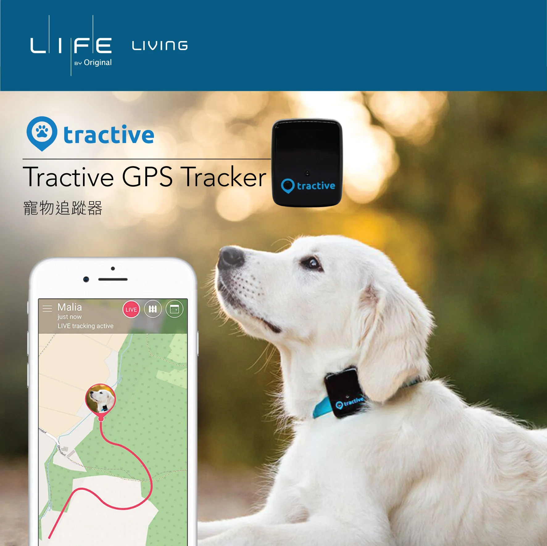 寵物追蹤器 GPS Tracker for dogs and cats