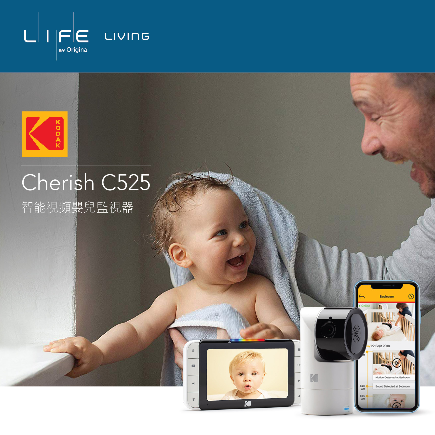 高清看著BB一舉一動 Enhanced parental comfort