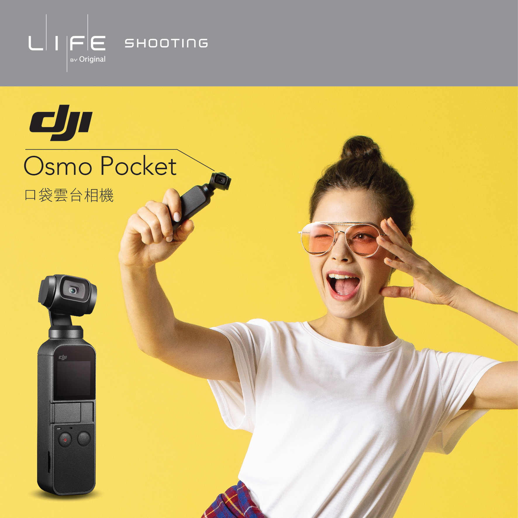 最小體積成就大攝影師 The smallest master of photography