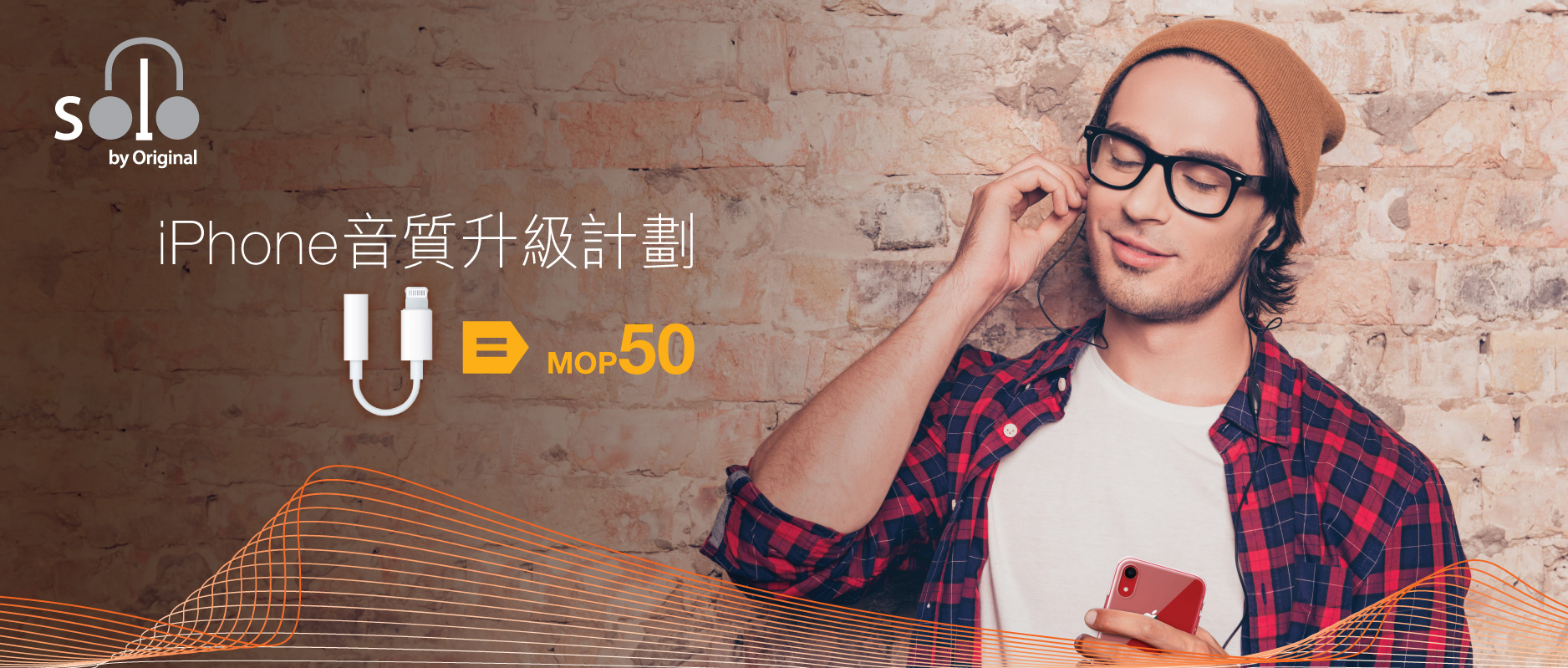PR02_Tade-in Apple Lightning to 3_5mm_WeChat_900x383_05-01.jpg