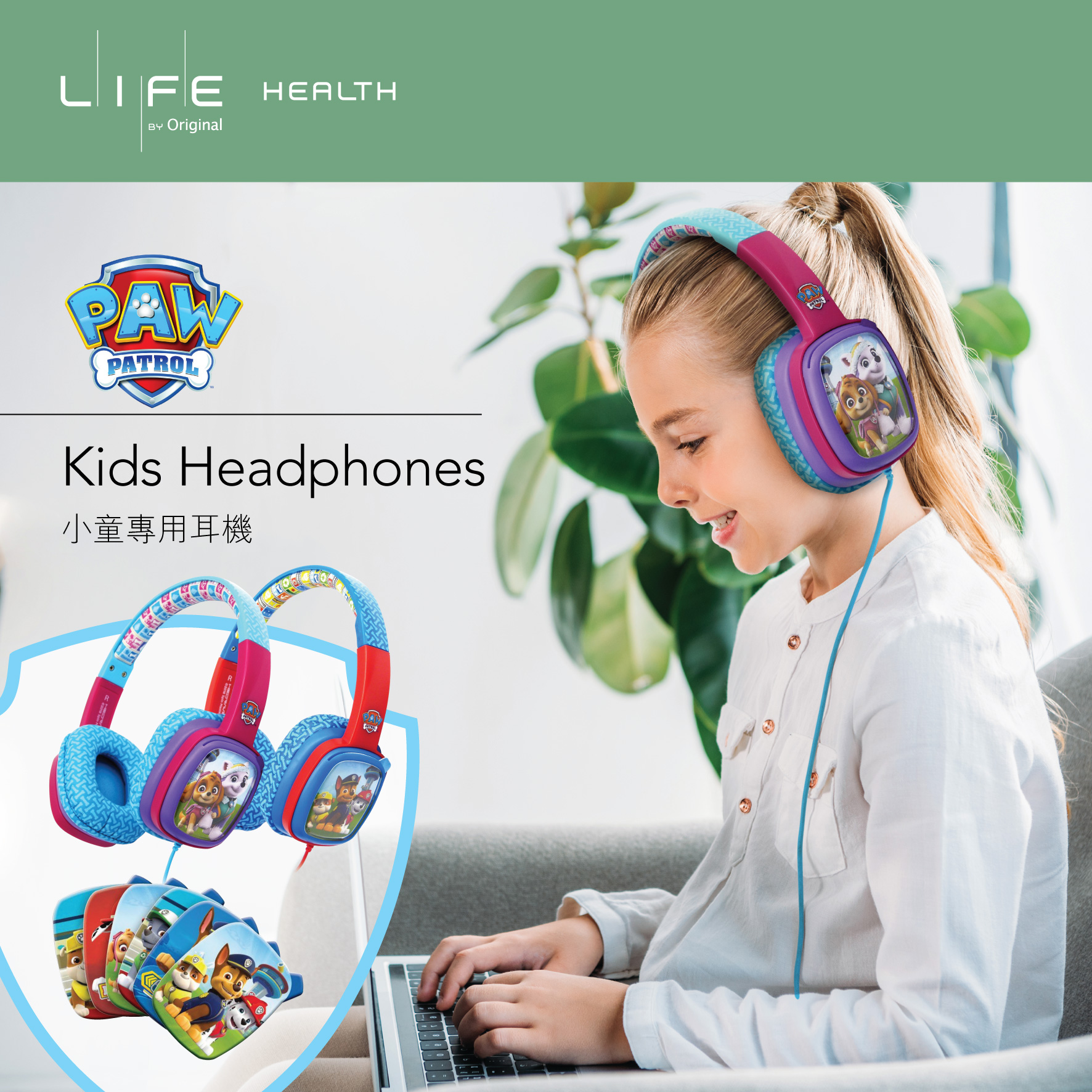保護好小朋友的耳朵 Well protect your children’s ears