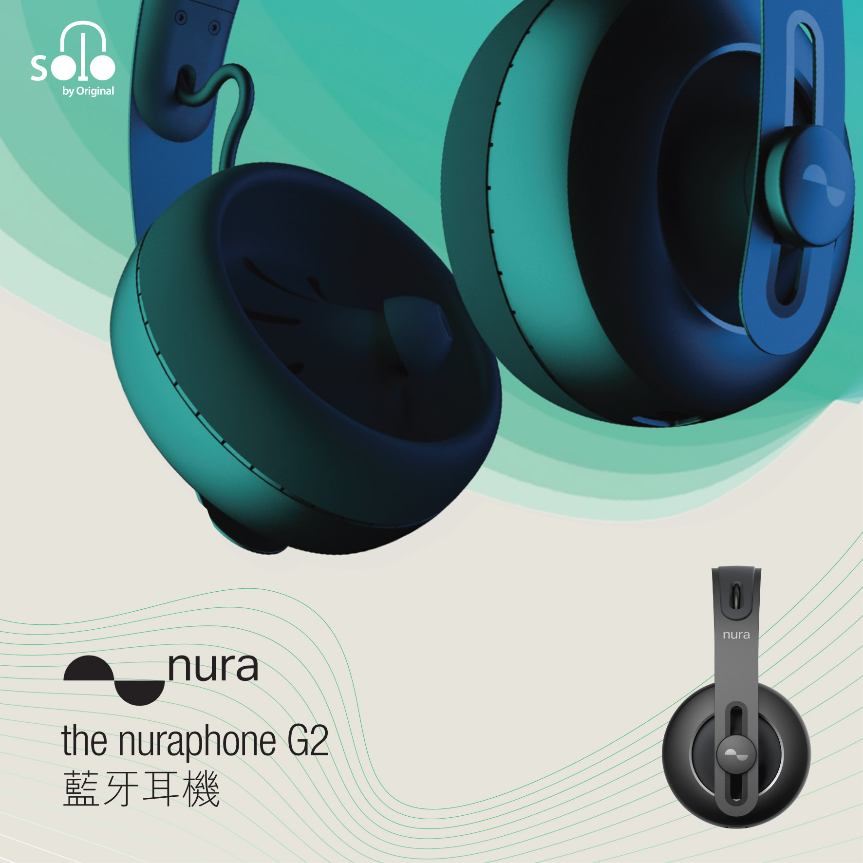 更簡易的智能降噪耳機 Headphones with smarter ANC