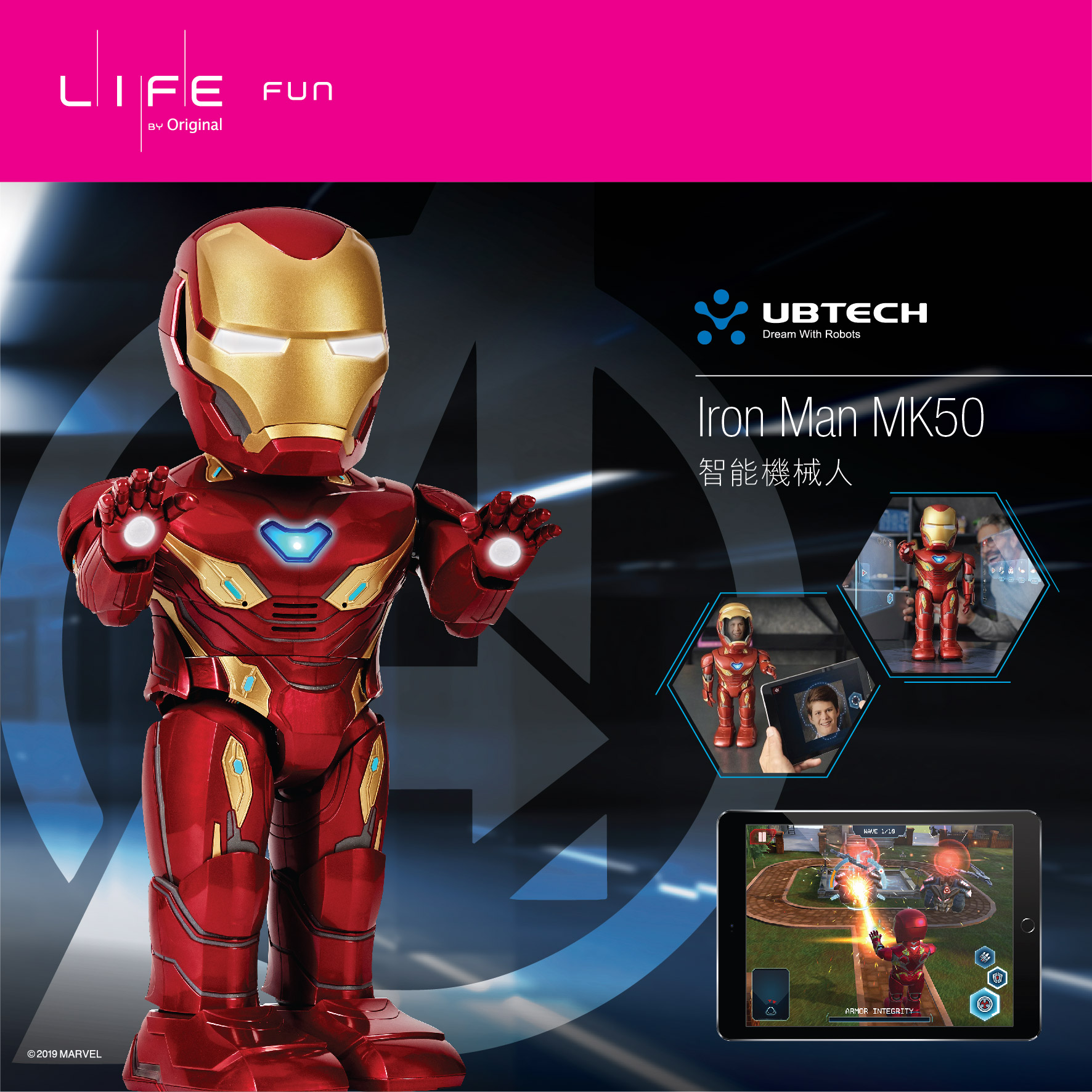 任你操控的 Iron Man Be the commander of Iron Man