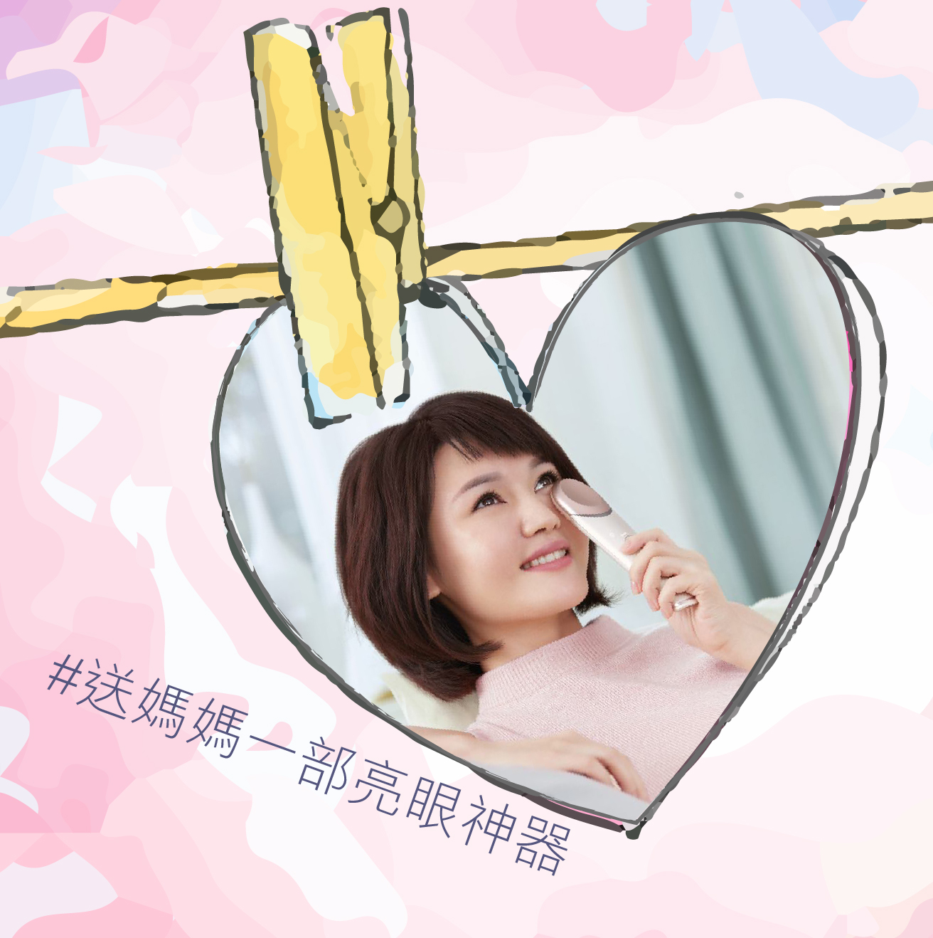 MotherDay2019_Oska Pulse.jpg