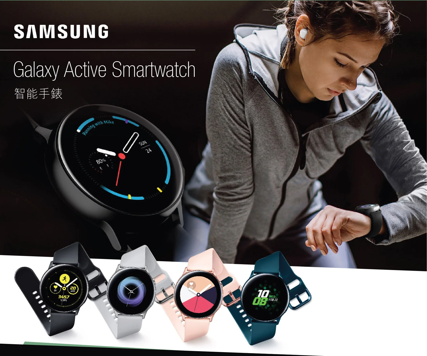 你的私人運動和健康教練 – Galaxy Watch Active