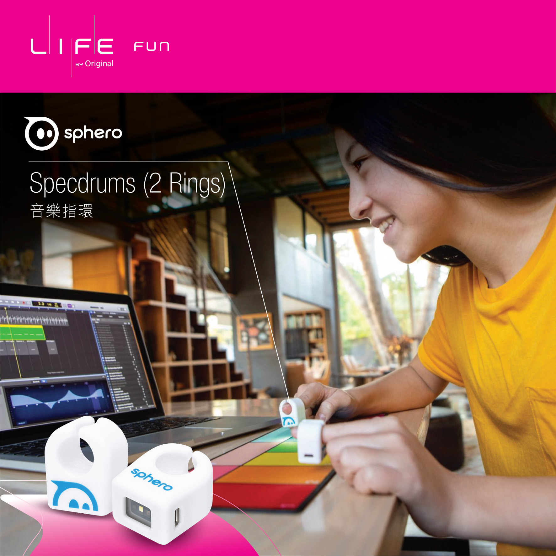 為生活色彩注入音樂動力 – Sphero Specdrums 音樂指環