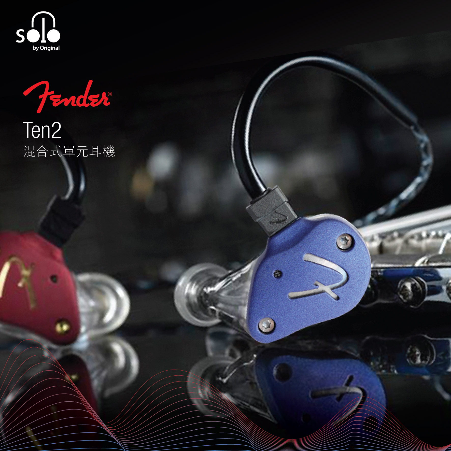 三路無分音混合式耳機 3 drivers dynamic BA earphones