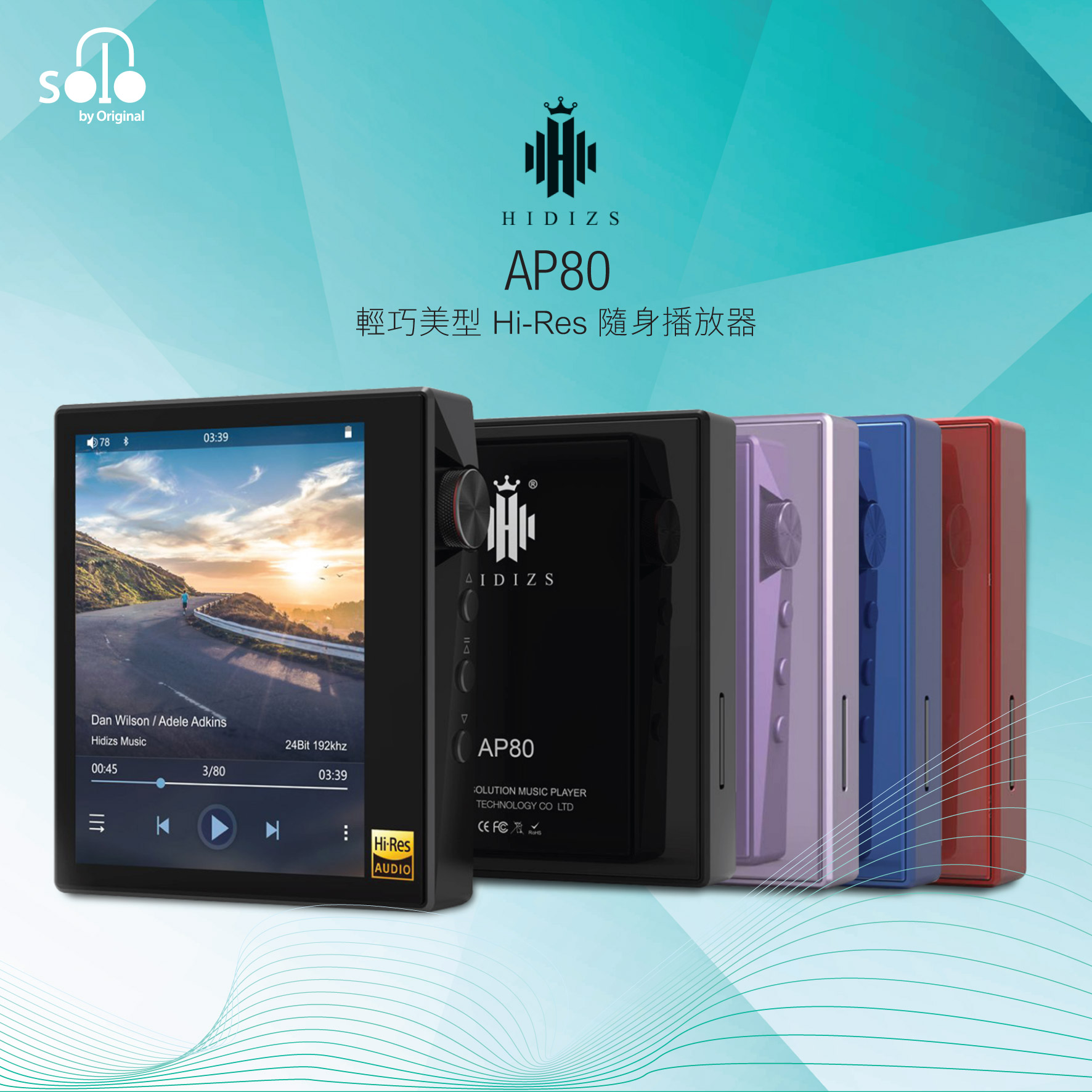 輕巧但出色的播放器 Pocket-sized yet powerful