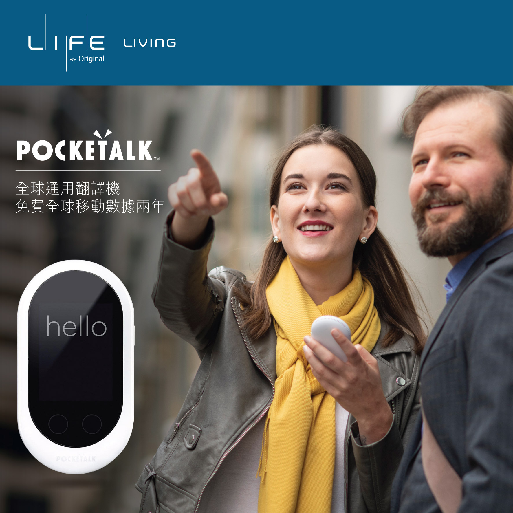 免費全球移動數據兩年 Free two-year mobile data plan