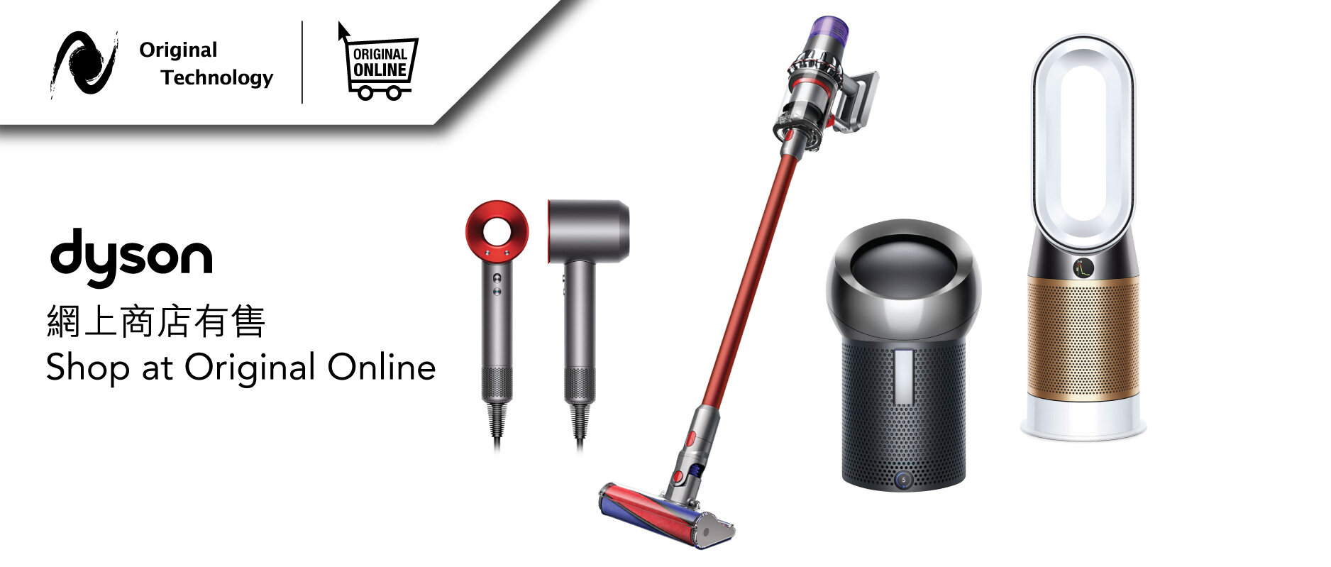 OH02_Dyson Shop at Online Store_900x383_01_WeChat.jpg