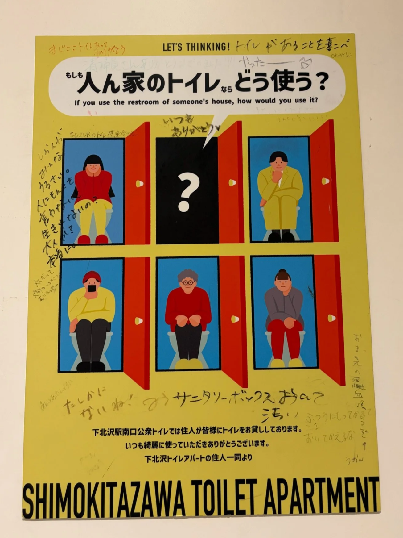 sign found in a japanese toilet