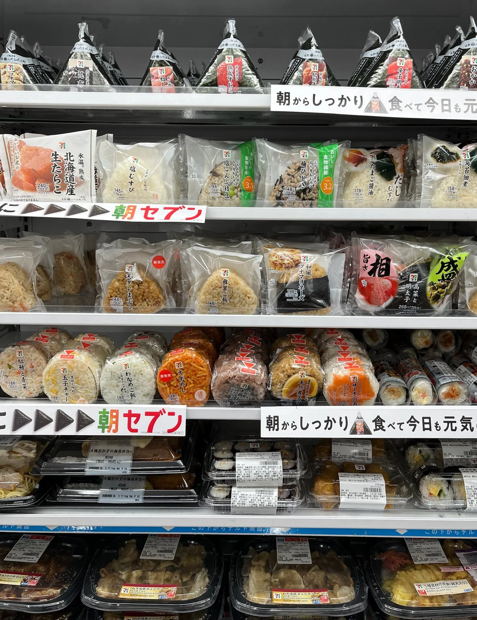 breakfast on the go in Japan means excellent konbini options