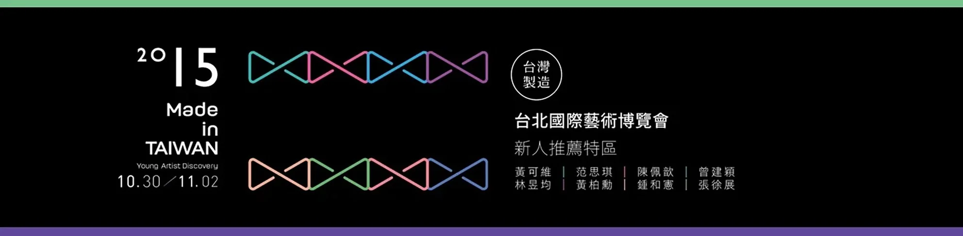 Art Taipei 2015